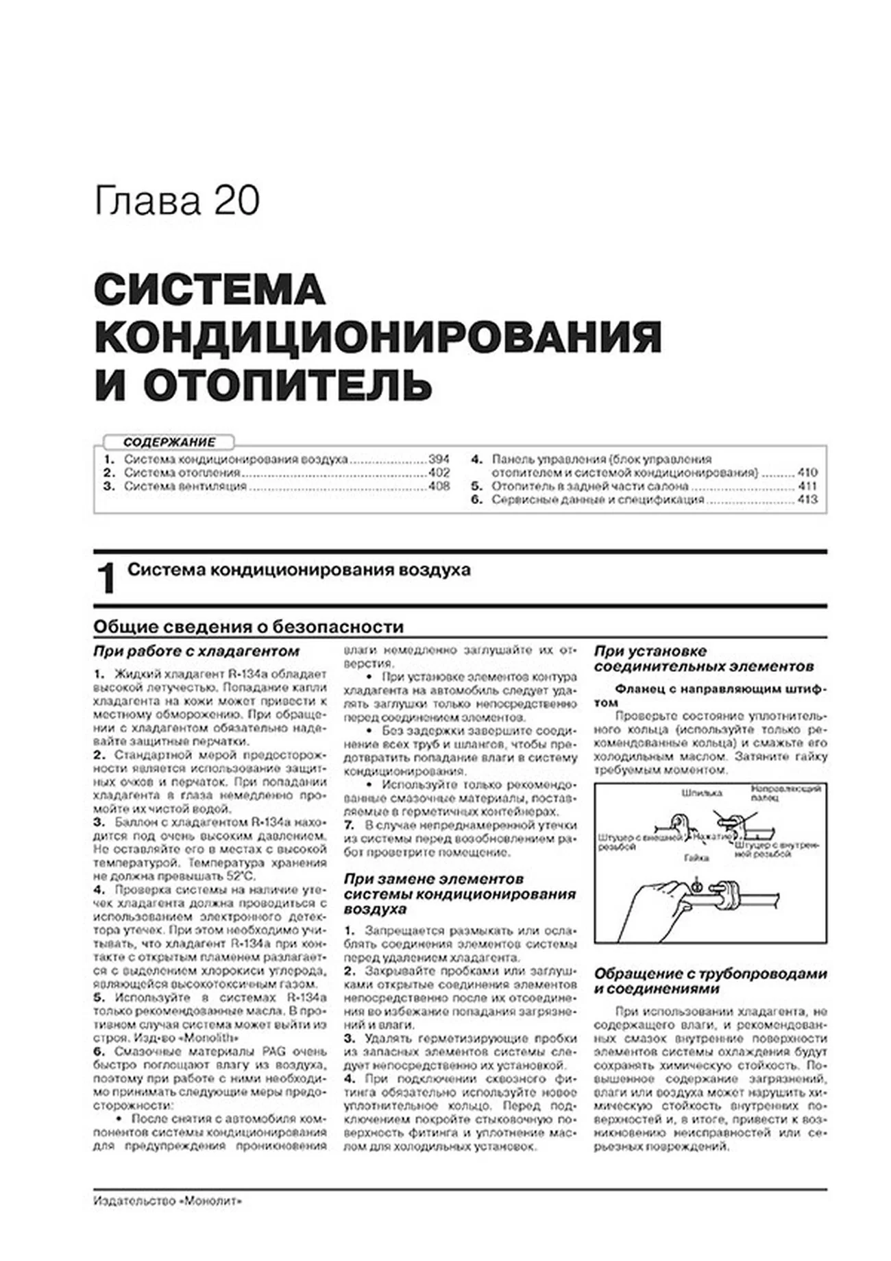 Книга: KIA SORENTO (б , д) с 2020 г.в., рем., экспл., то, сер. ЗС | Монолит