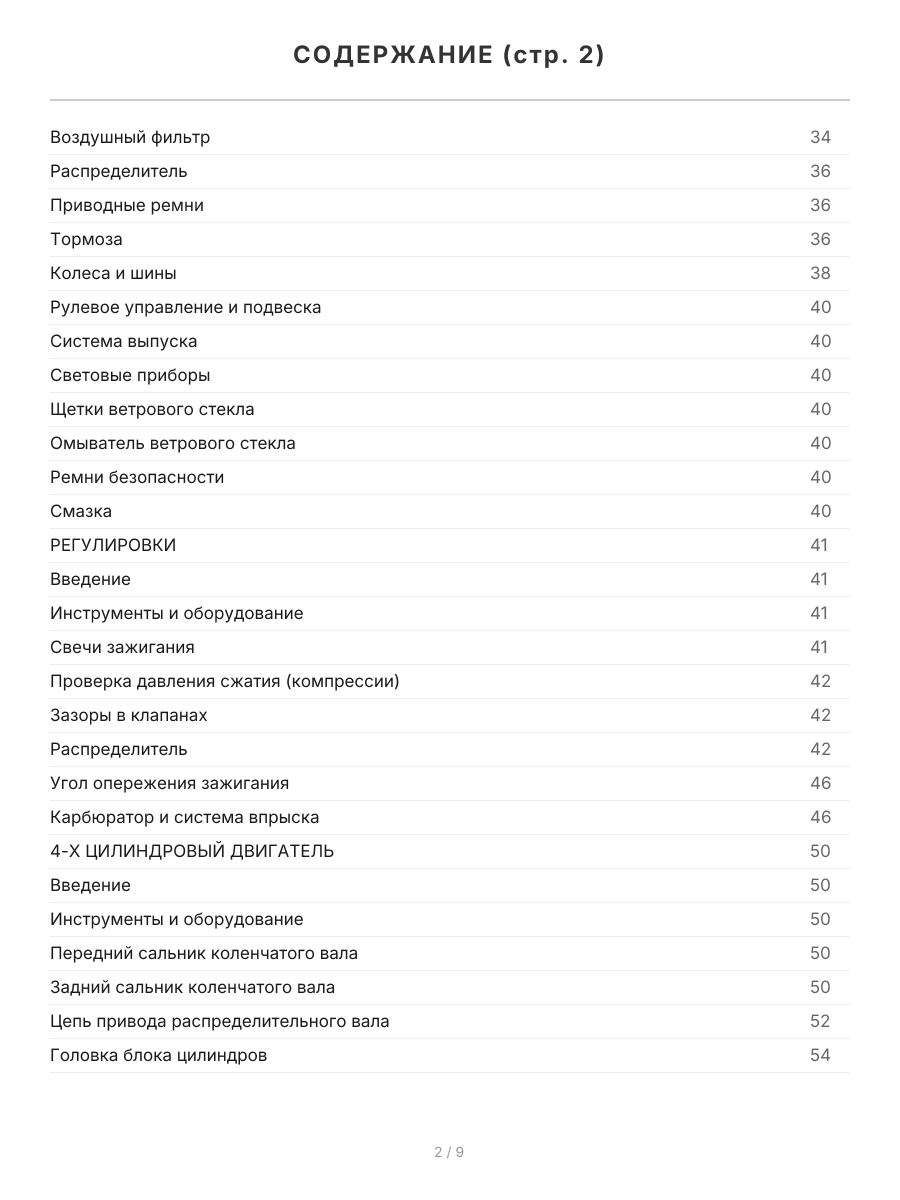 Книга: BMW 3 серии (E21 / Е30) (б) 1975-1990 г.в., рем., экспл., то, сер.АВТОЛ. | Легион-Aвтодата