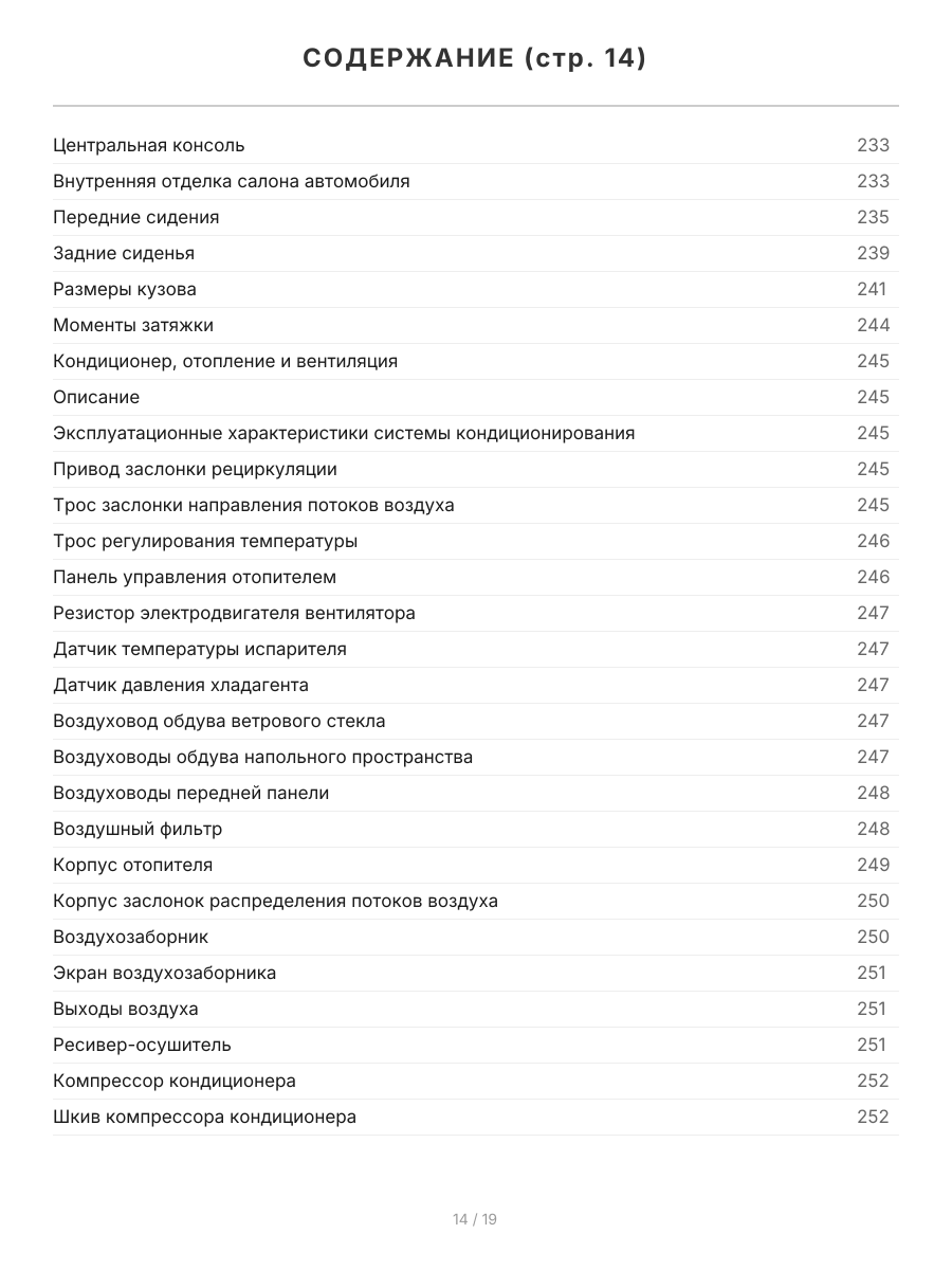 Книга: DAIHATSU TERIOS KID (б) 1998-2012 г.в. рем., экспл., то, сер.ПРОФ. | Легион-Aвтодата