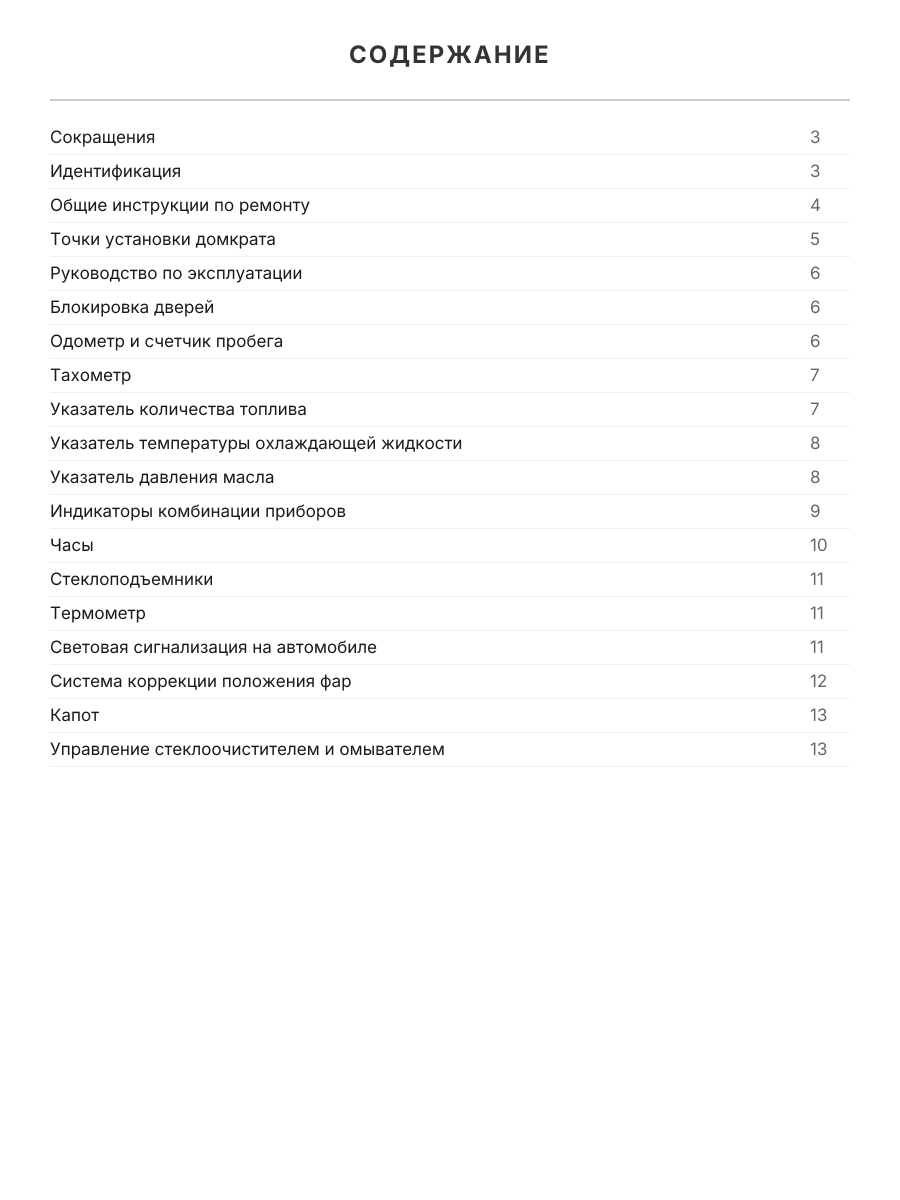 Книга: MERCEDES BENZ GELANDEWAGEN / (W460, W461, W463) (д) 1987-1998 г.в., рем., экспл., то, сер.ПРОФ. | Легион-Aвтодата