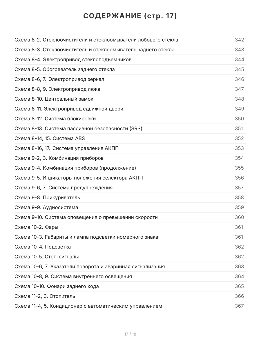 Книга: HONDA STEPWGN / S-MX (б) 1996-2001 г.в., рем., экспл., то | Легион-Aвтодата