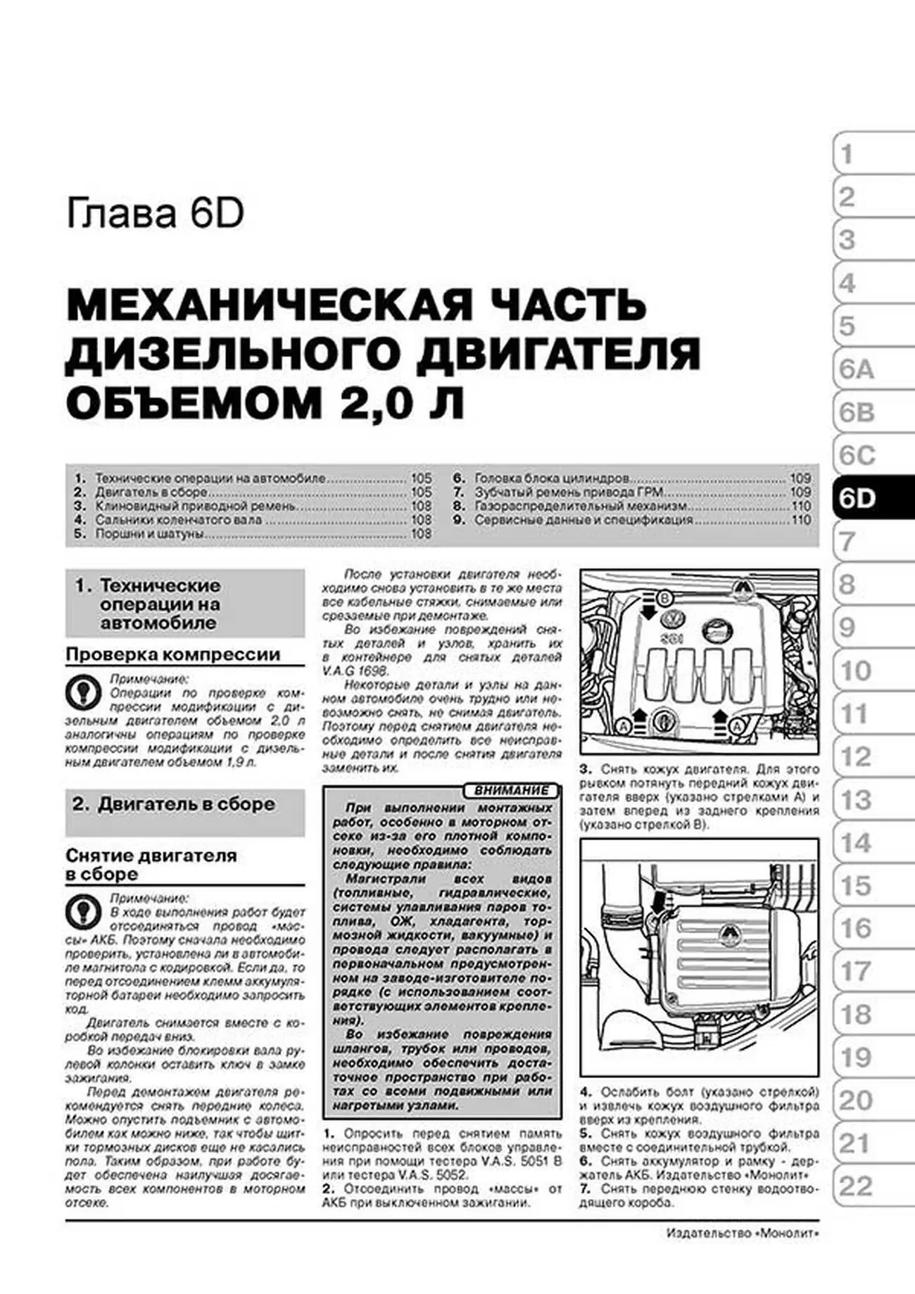 Книга: VOLKSWAGEN CADDY (б , д) с 2003 г.в., рем., экспл., то, сер. ЗС | Монолит