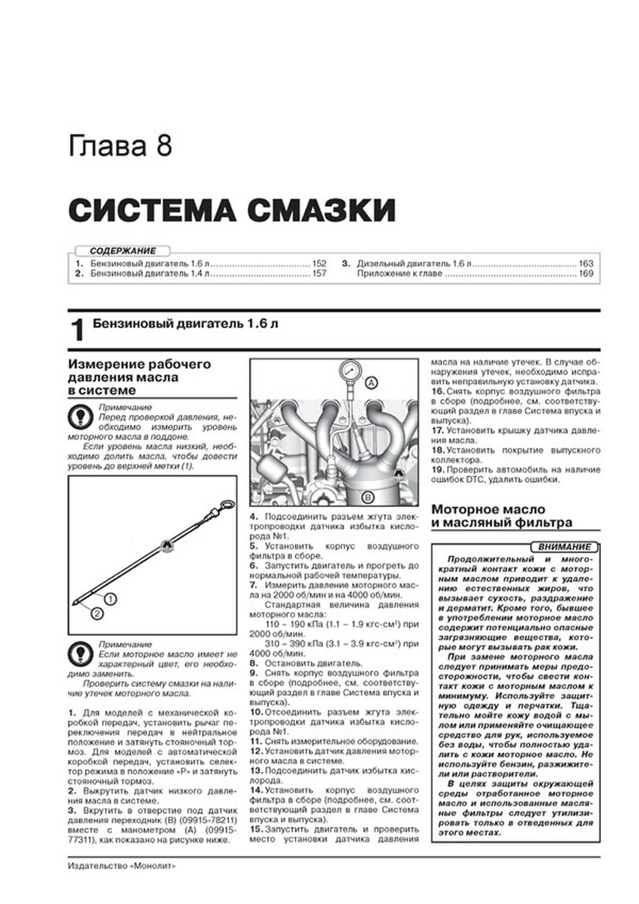 Книга: SUZUKI VITARA (б , д) с 2015 г.в., рем., экспл., то, сер. ЗС | Монолит