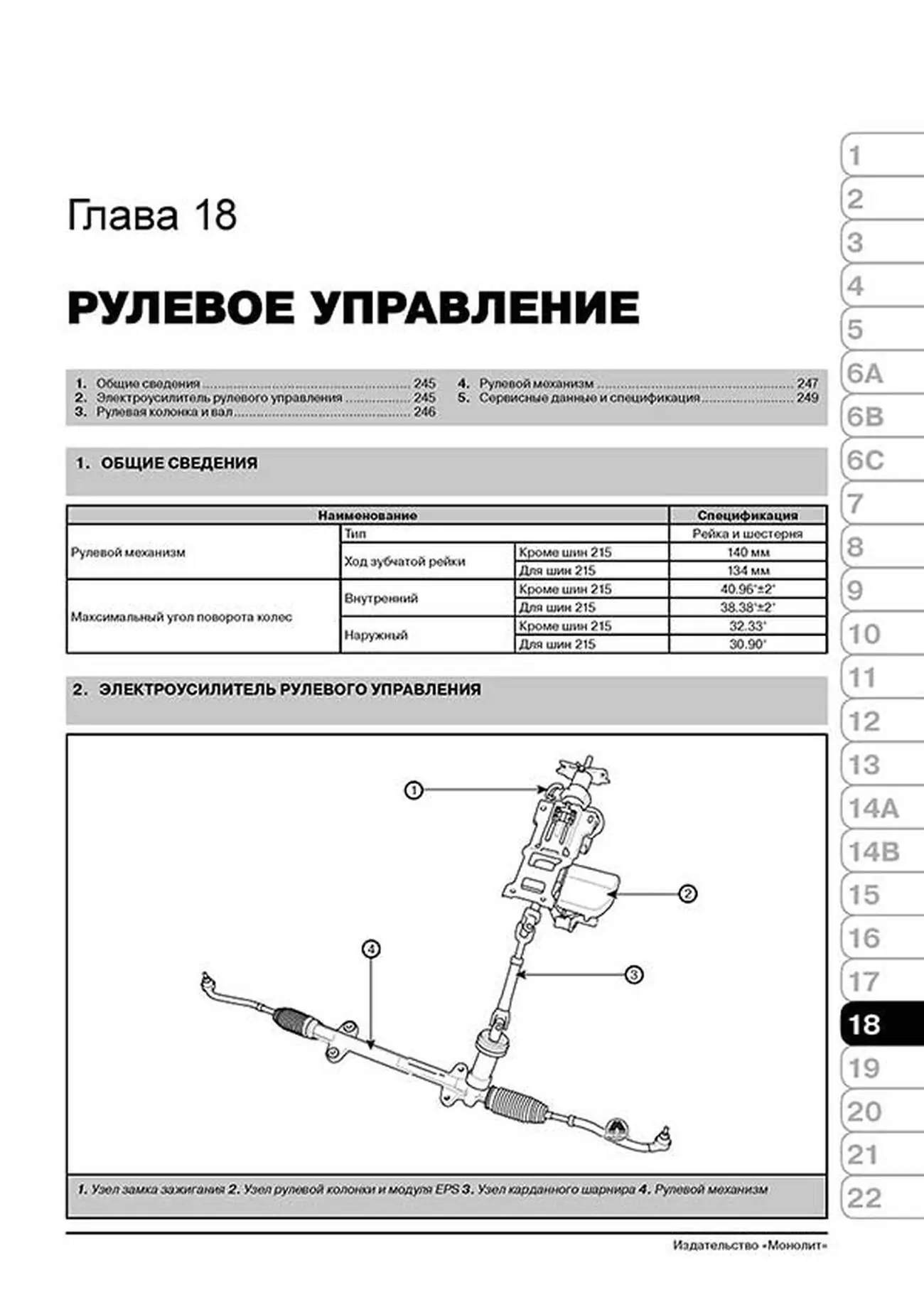 Книга: KIA SOUL (б , д) с 2008 г.в. рем., экспл., то, сер. ЗС | Монолит