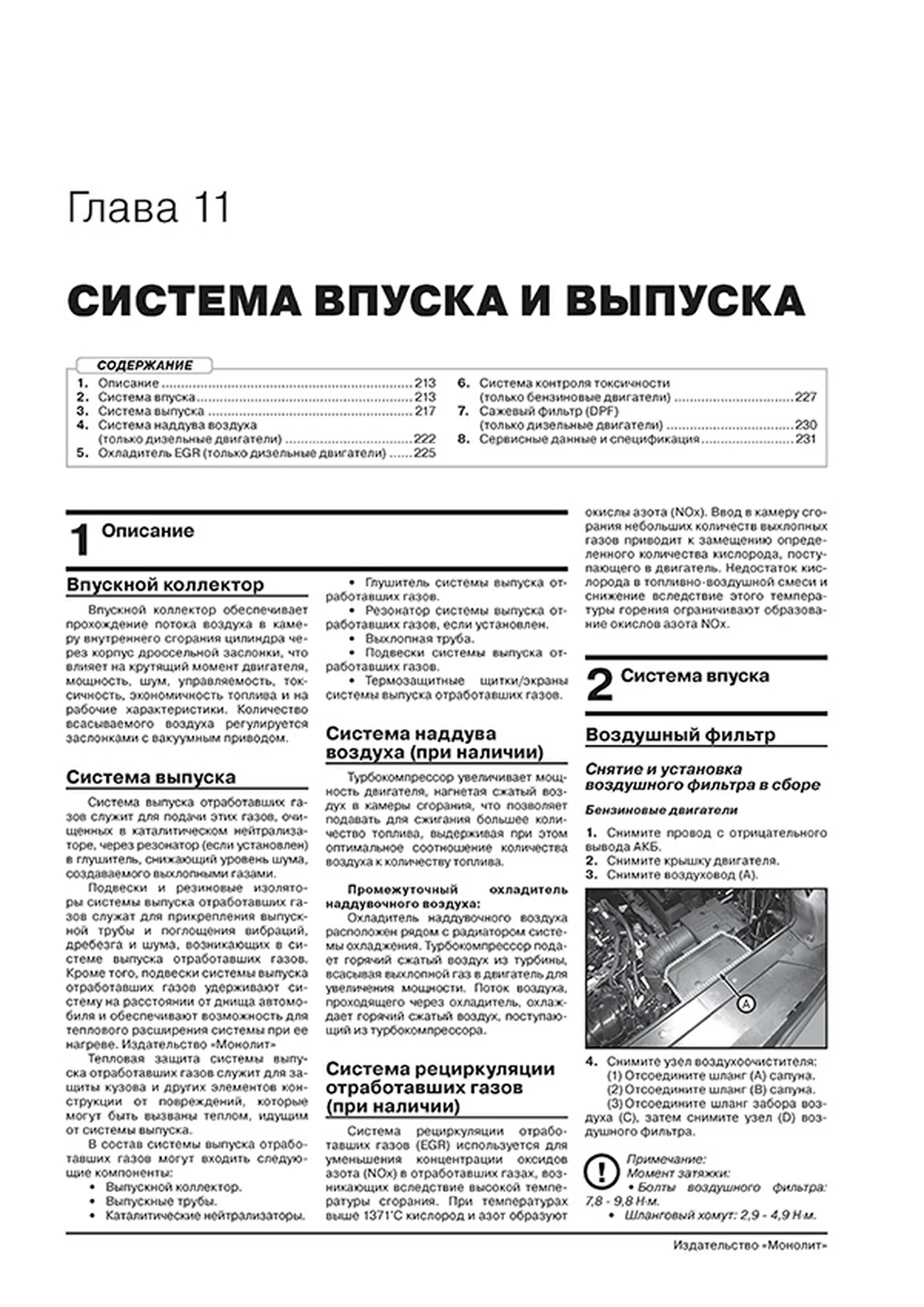 Книга: HYUNDAI SANTA FE TM (б , д) с 2020 г.в., рем., экспл., то, сер. ЗС | Монолит