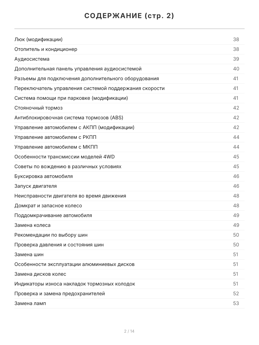Книга: CHERY TIGGO / VORTEX TINGO (б) 2005-2013 г.в., рем., экспл., то, Ч/Б. фото., сер.ПРОФ. | Легион-Aвтодата