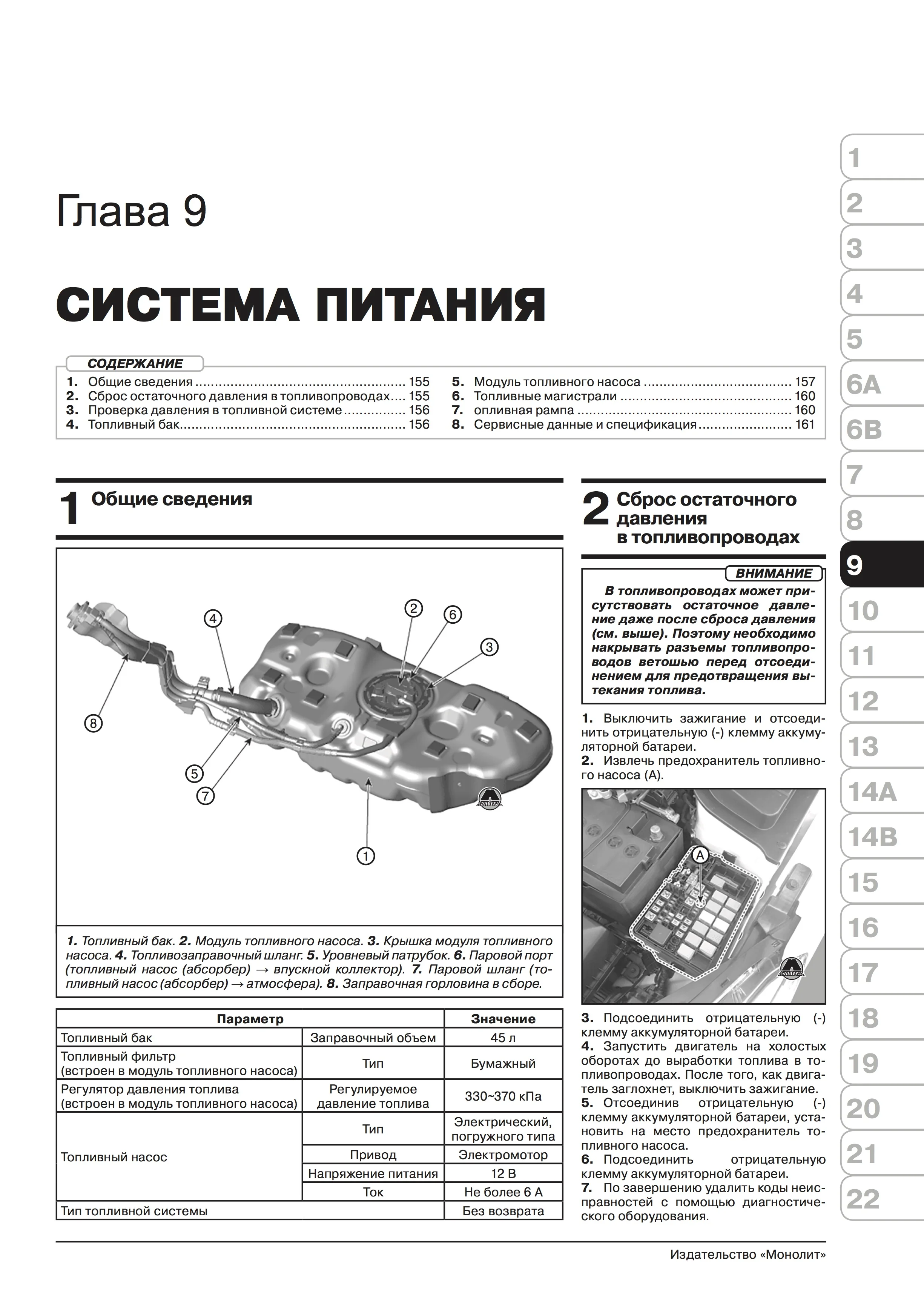 Книга: KIA RIO / K2 (б) с 2017 г.в., рем., экспл., то, сер. ЗС | Монолит