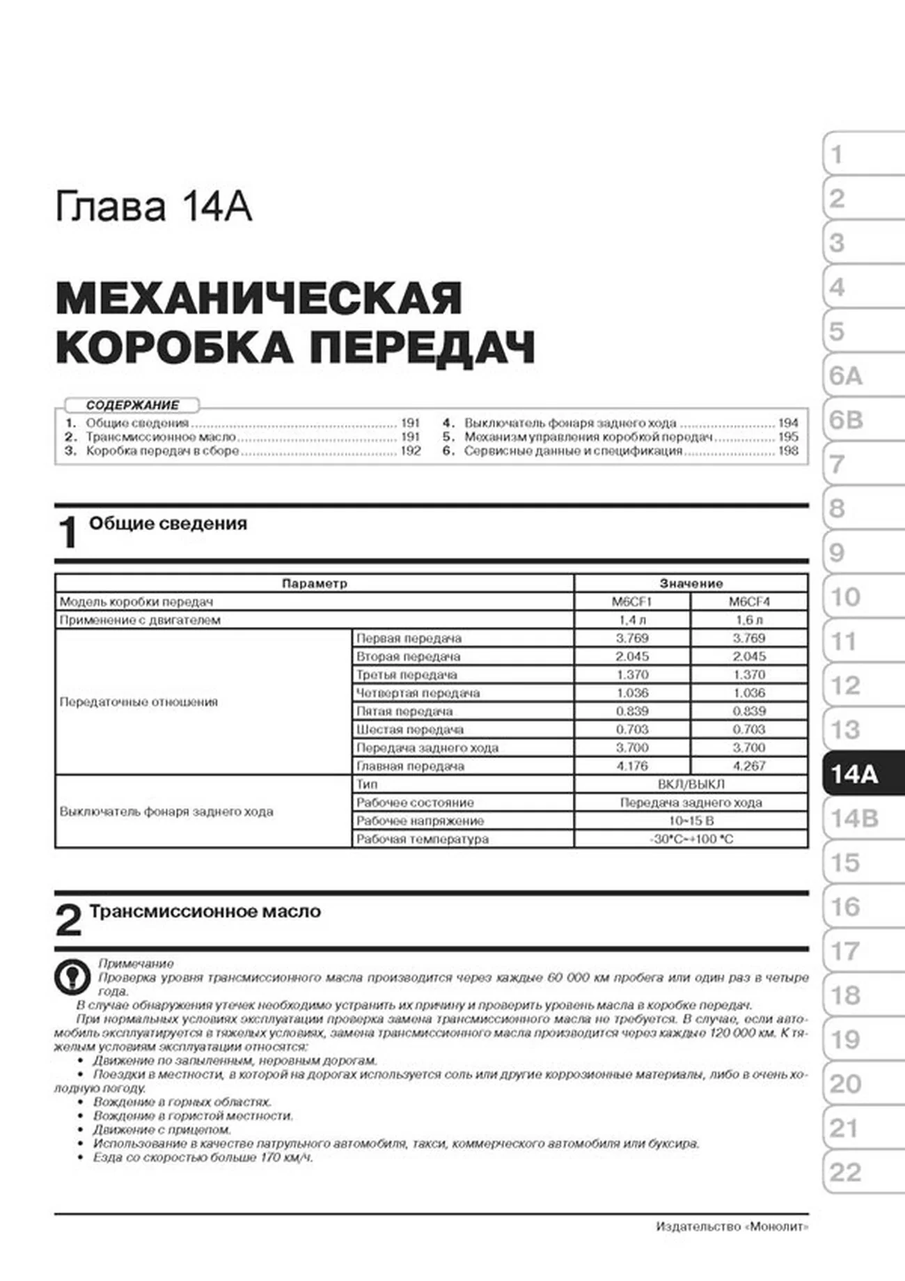 Книга: HYUNDAI SOLARIS (б) с 2017 г.в. рем., экспл., то, сер. ЗС | Монолит