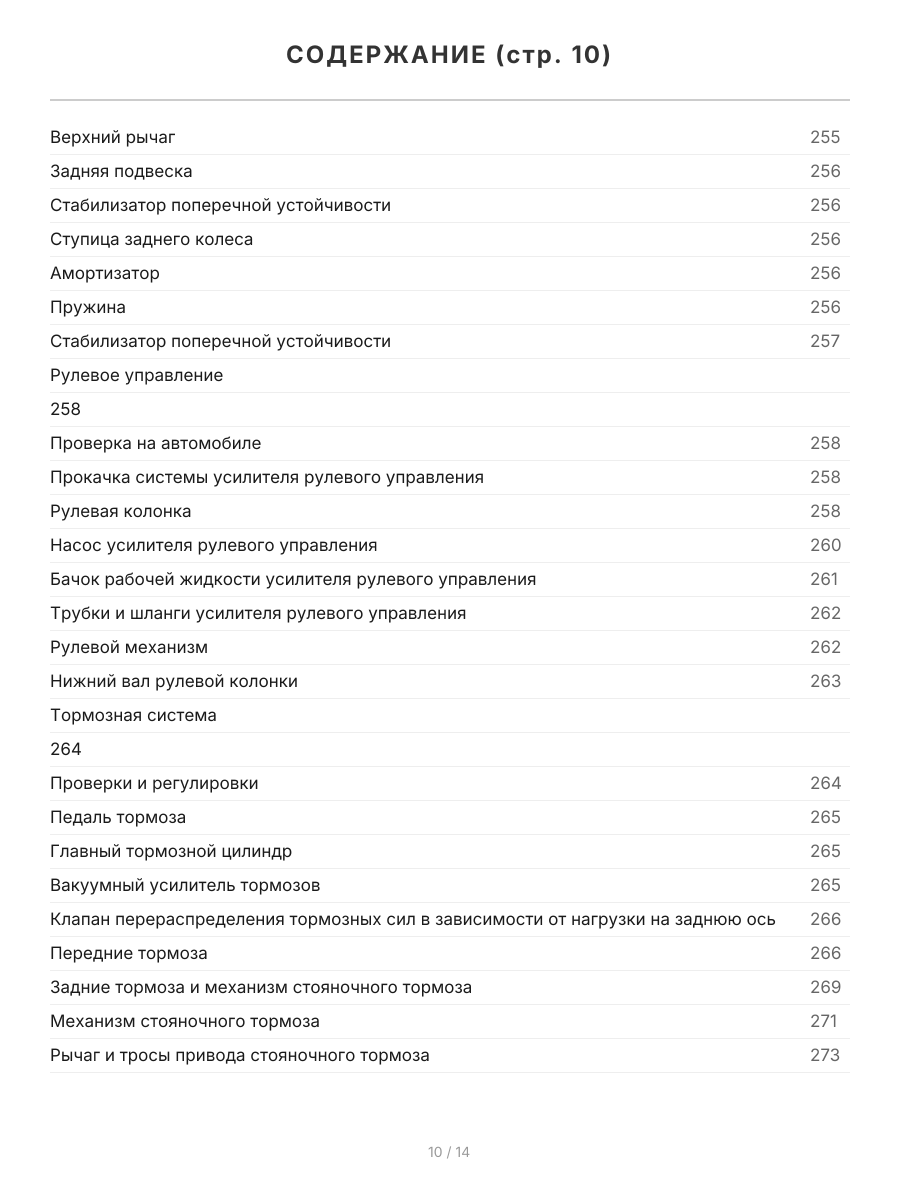 Книга: GREAT WALL HOVER H5 (б) с 2010 г.в., рем., экспл., то, сер.ПРОФ. | Легион-Aвтодата