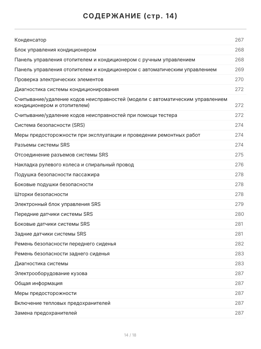 Книга: TOYOTA RACTIS (б) 2005-2010 г.в. рем., экспл., то | Легион-Aвтодата