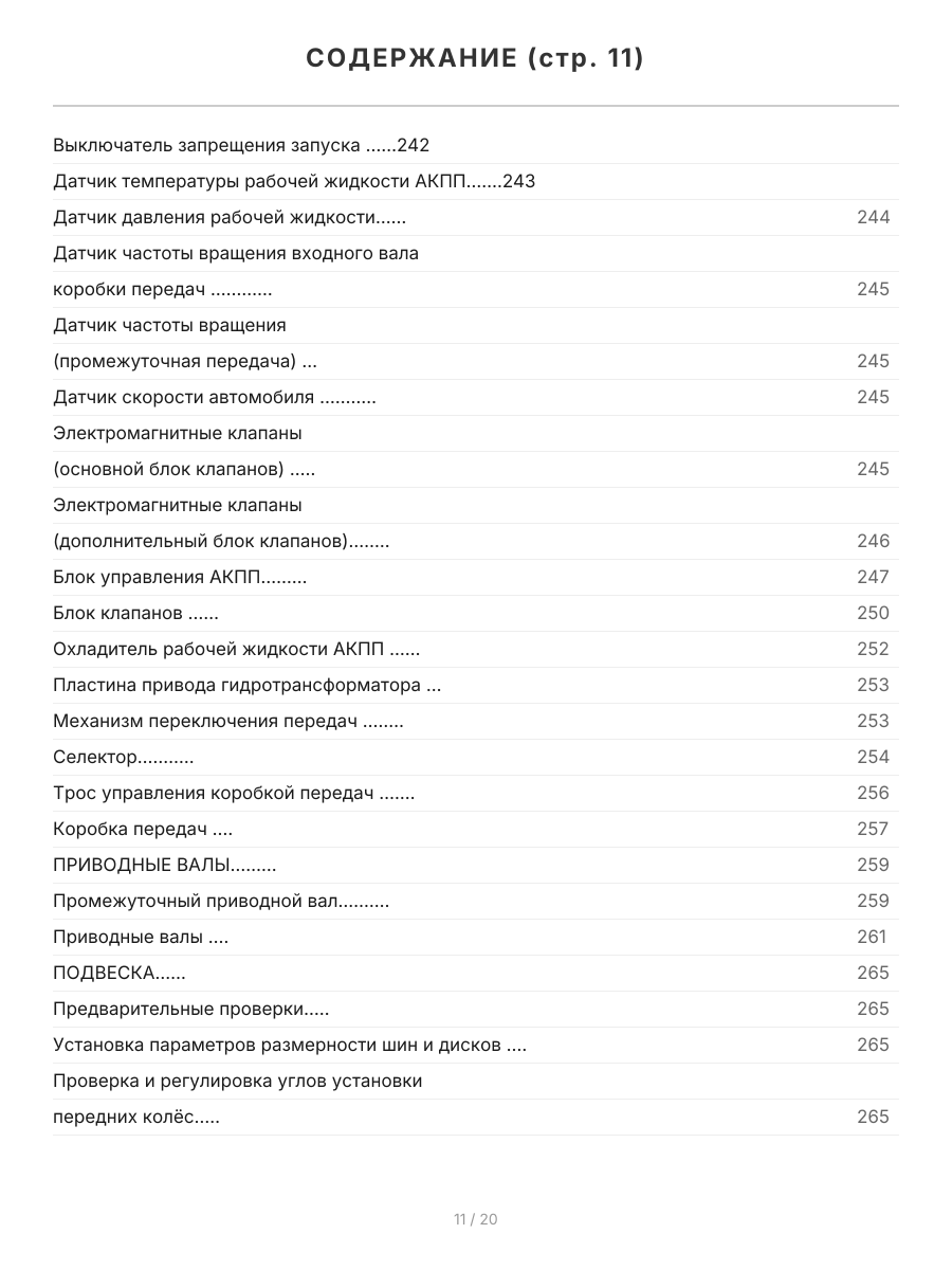 Книга: MAZDA 3 (б) с 2009 г.в., рем., экспл., то | Легион-Aвтодата