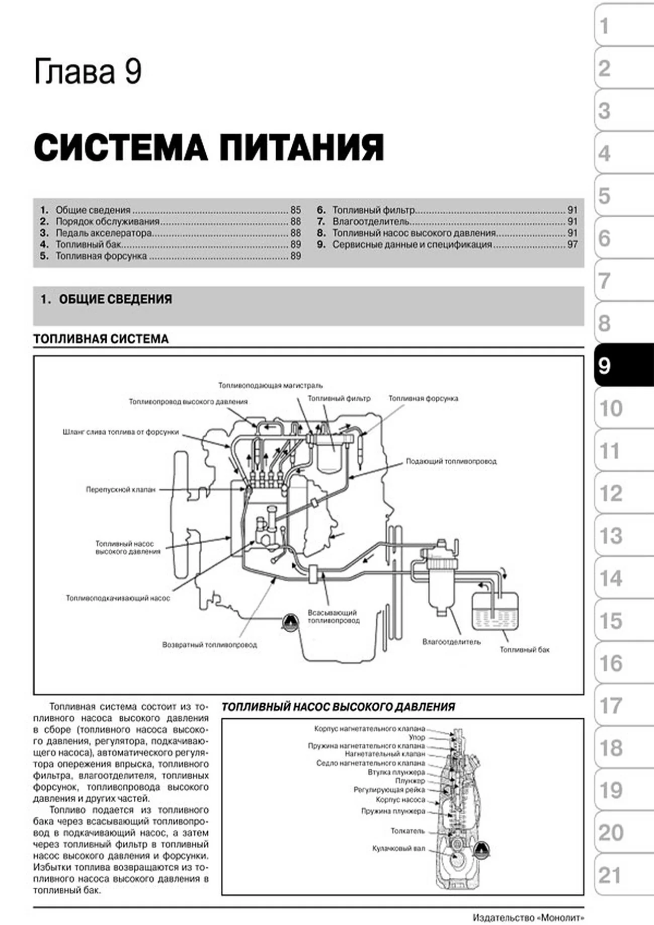 Книга: HYUNDAI HD 35 / 45 / 65 / 72 / 75 / 78 (д) с 2003 г.в., рем., экспл., то | Монолит