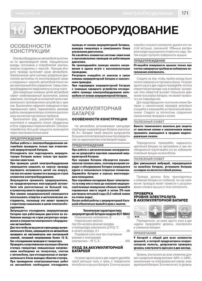 Книга: UAZ 3163 PATRIOT (б) с 2005 / 2008 г.в. рем., экспл., то, Ч/Б фото., сер. ШАР | Третий Рим