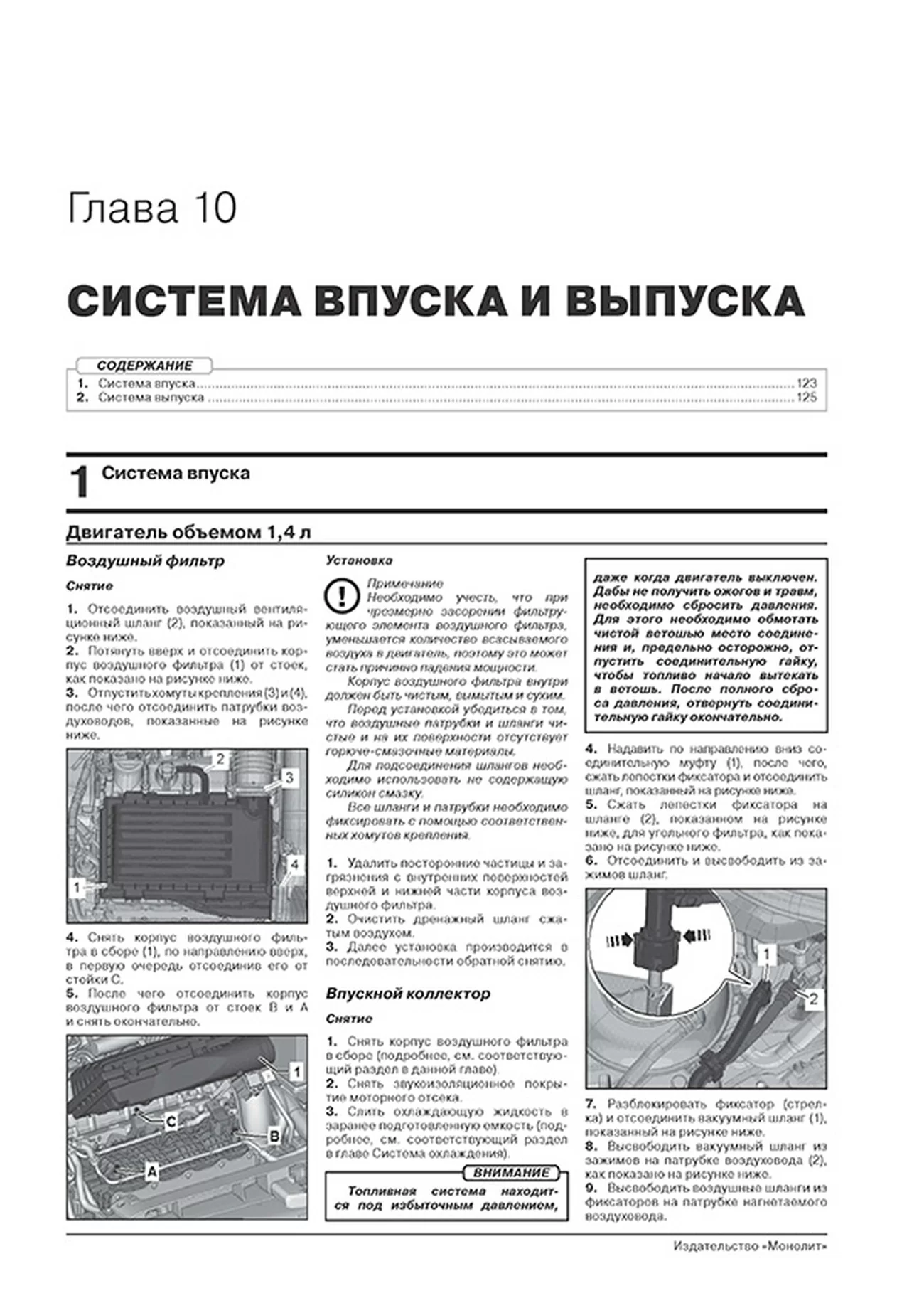 Книга: SKODA RAPID (б) с 2019 г.в. рем., экспл., то, сер. ЗС | Монолит