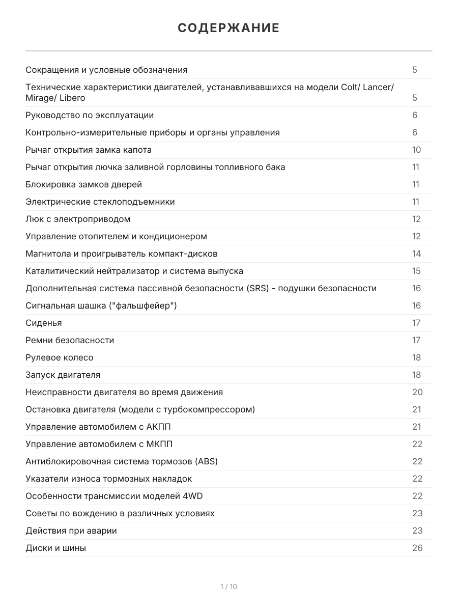 Книга: MITSUBISHI COLT / LANCER / MIRAGE / LIBERO (б , д) 1991-2000 г.в., рем., экспл., то | Легион-Aвтодата