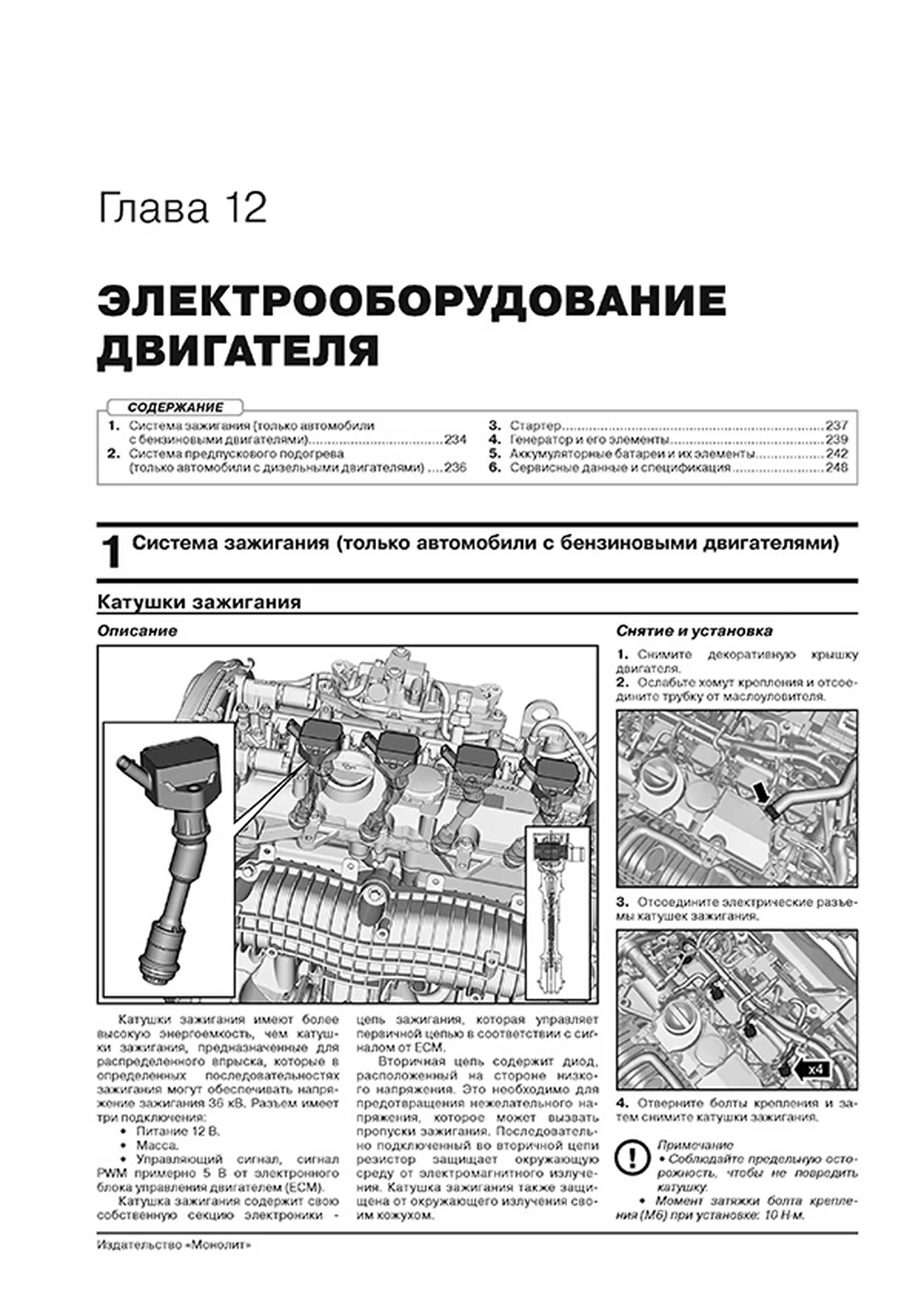 Книга: VOLVO XC90 (б , д) с 2015 г.в., рем., экспл., то, сер. ЗС | Монолит