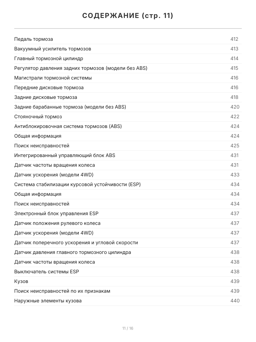 Книга: HYUNDAI TUCSON (б , д) 2004-2010 г.в., рем., экспл., то, сер.ПРОФ. | Легион-Aвтодата