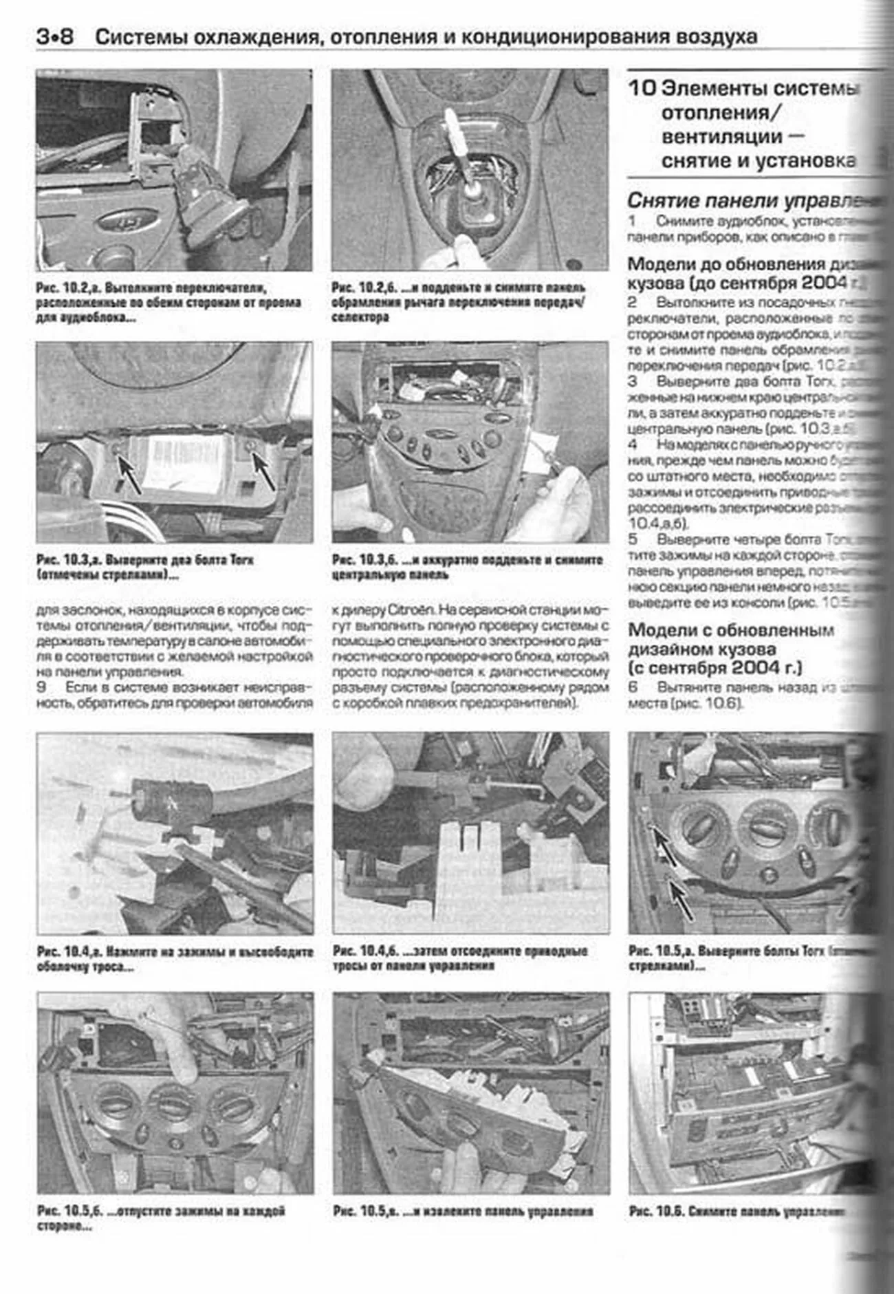 Книга: CITROEN C5 (б) / турбодизель 2001-2008 г.в., рем., экспл., то | Алфамер Паблишинг