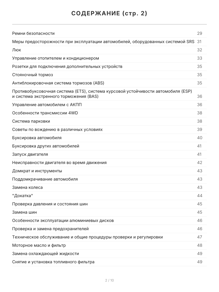 Книга: MERCEDES-BENZ ML 320 / 430 (W163) (б) с 1997 г.в., рем., экспл., то, сер.ПРОФ. | Легион-Aвтодата