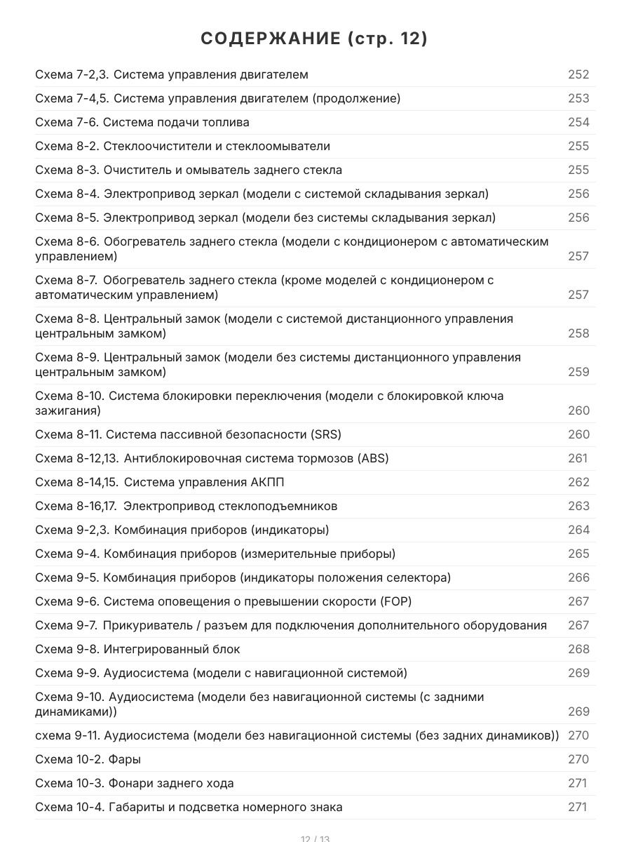 Книга: HONDA CAPA / LOGO (б) 1996-2002 г.в., рем., экспл., то | Легион-Aвтодата