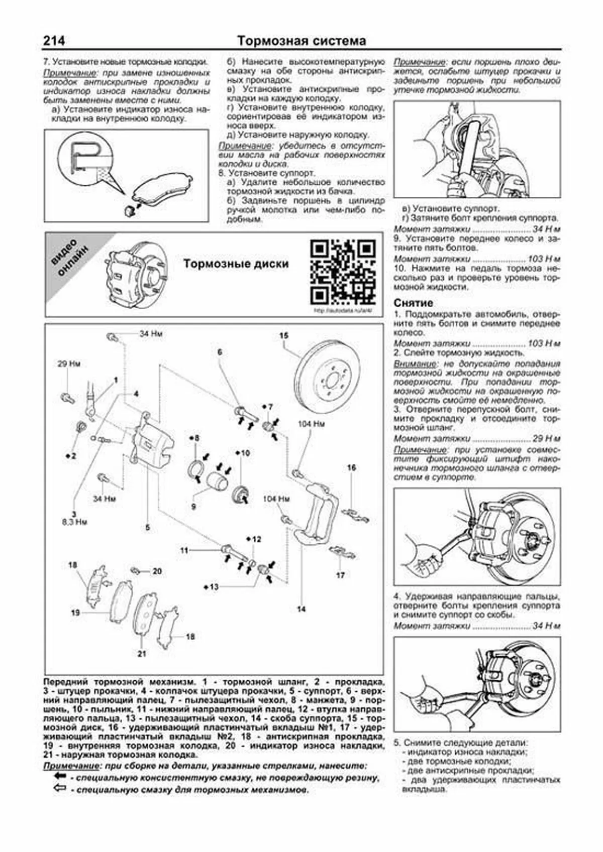 Книга: LEXUS RX300 / RX330 (б) с 2003 г.в., рем., экспл., то, сер.АВТОЛ. | Легион-Aвтодата