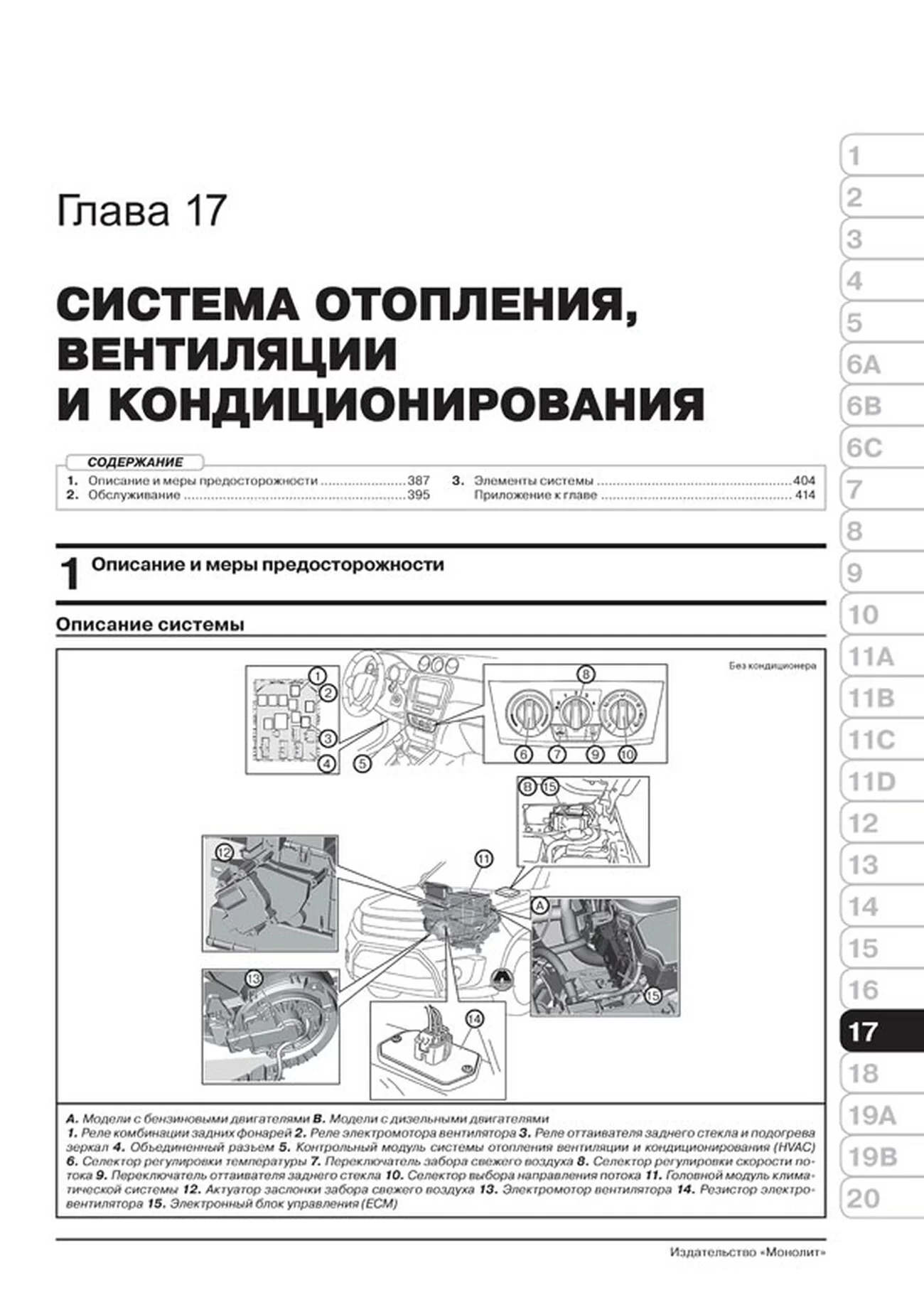 Книга: SUZUKI VITARA (б , д) с 2015 г.в., рем., экспл., то, сер. ЗС | Монолит