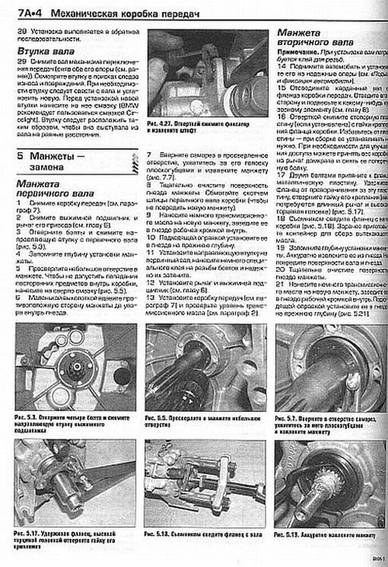 Книга: BMW 5 серии Е39 (б) 1996-2003 г.в., рем., экспл., то | Алфамер Паблишинг