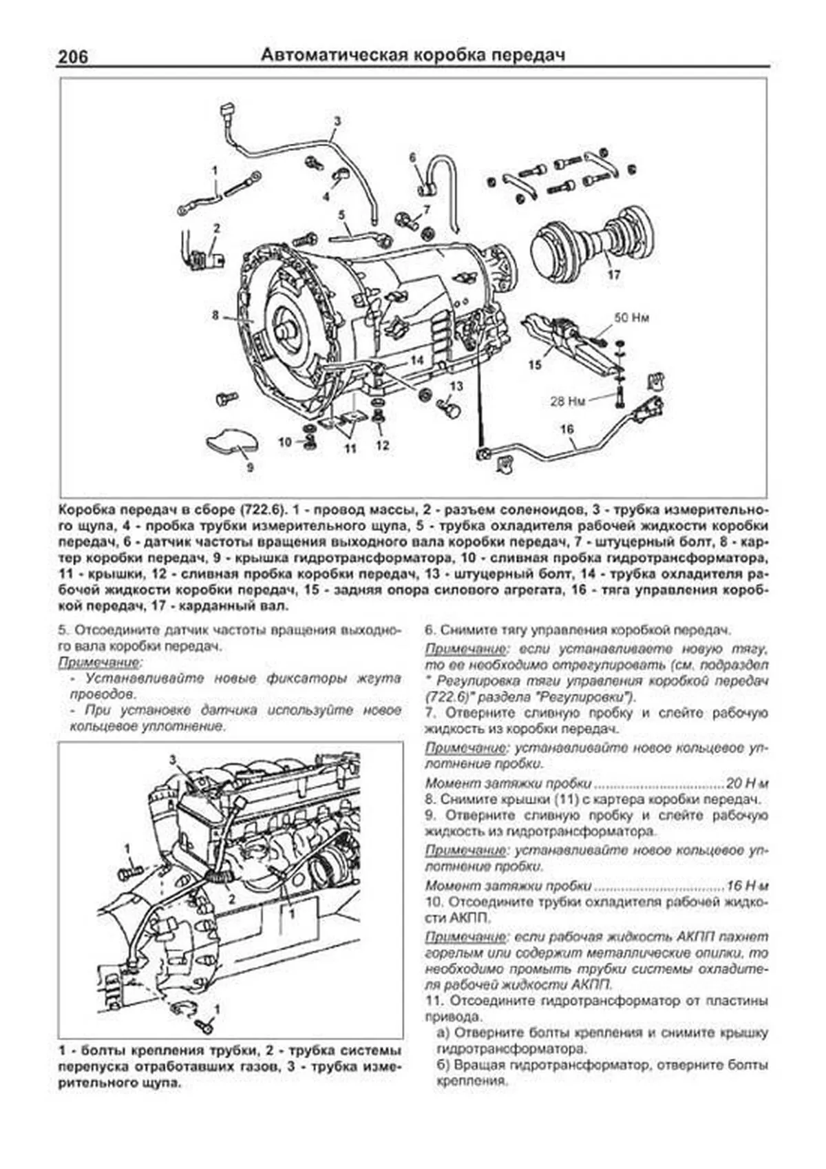 Книга: MERCEDES BENZ GELANDEWAGEN / (W460, W461, W463) (д) 1987-1998 г.в., рем., экспл., то, сер.ПРОФ. | Легион-Aвтодата