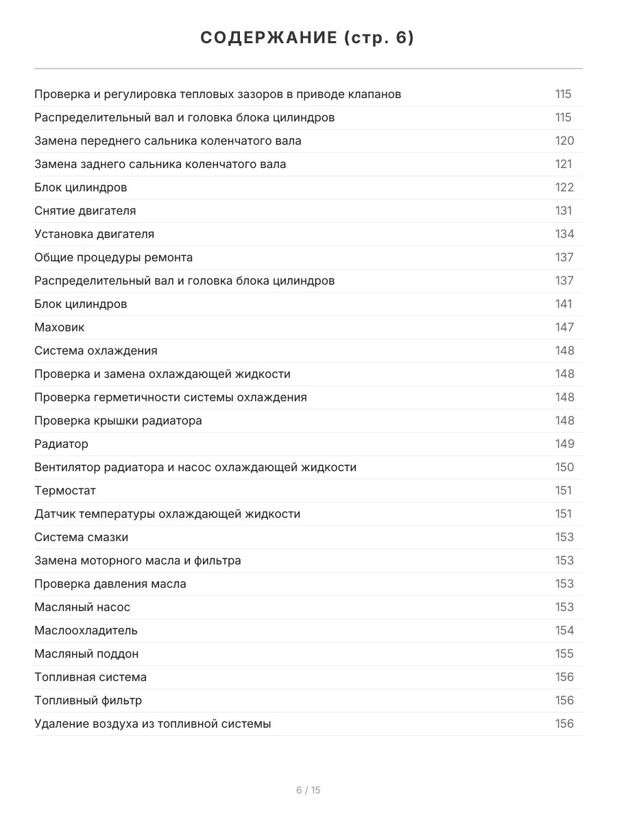 Книга: ISUZU ELF  / N-series (д) 1993-2004 г.в., NISSAN ATLAS (д) 1999-2004 г.в., рем., экспл., то, сер.ПРОФ. | Легион-Aвтодата