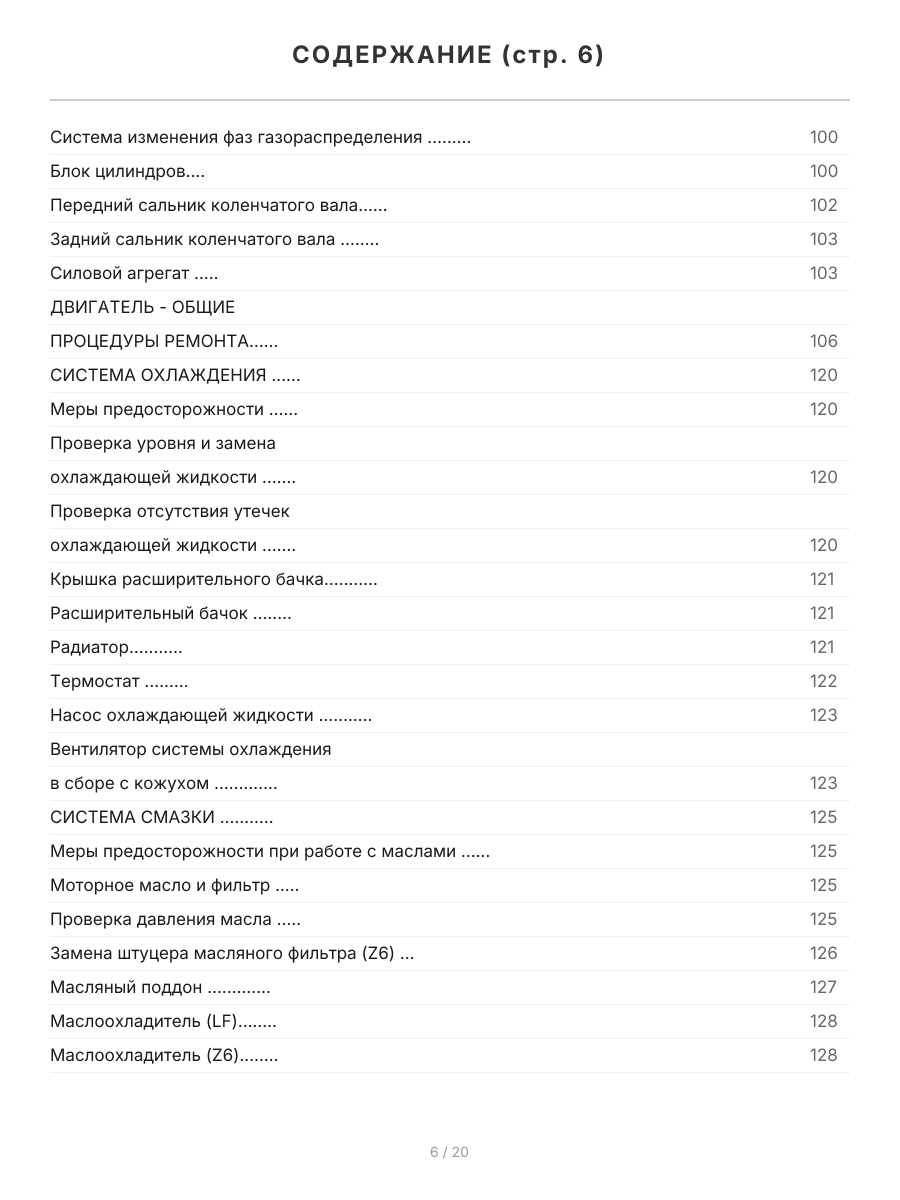 Книга: MAZDA 3 (б) с 2009 г.в., рем., экспл., то | Легион-Aвтодата