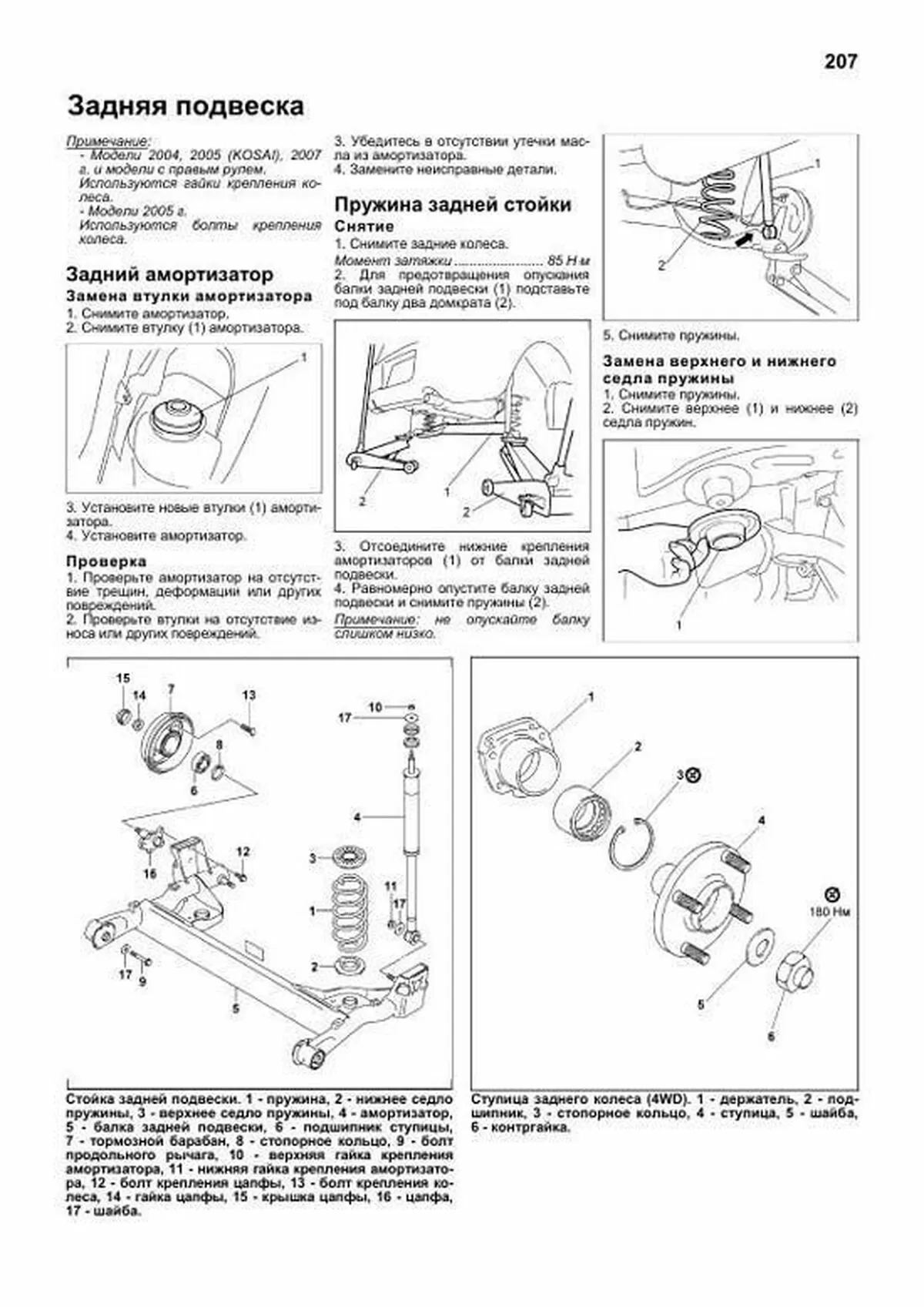 Книга: SUZUKI SWIFT (б) с 2004 г.в., рем., экспл., то | Легион-Aвтодата