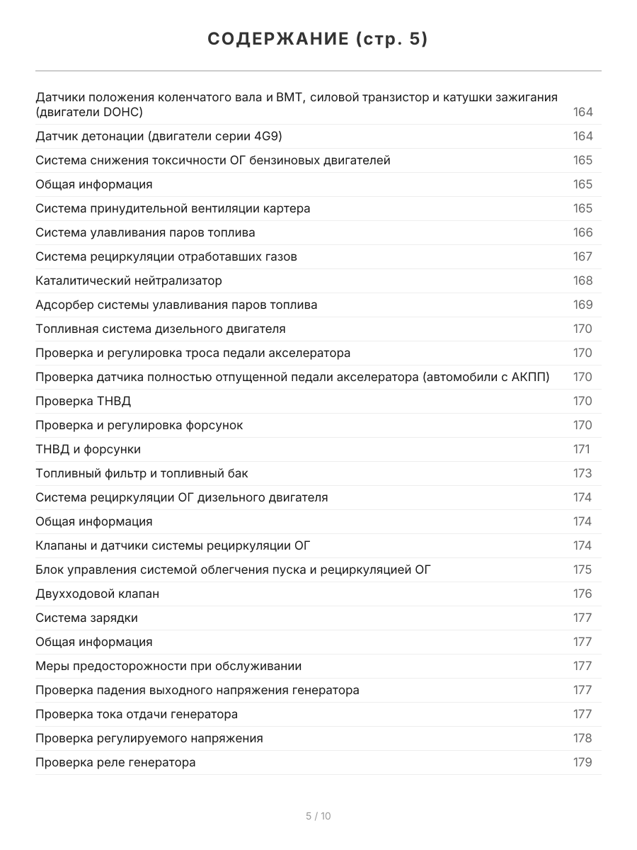 Книга: MITSUBISHI COLT / LANCER / MIRAGE / LIBERO (б , д) 1991-2000 г.в., рем., экспл., то | Легион-Aвтодата