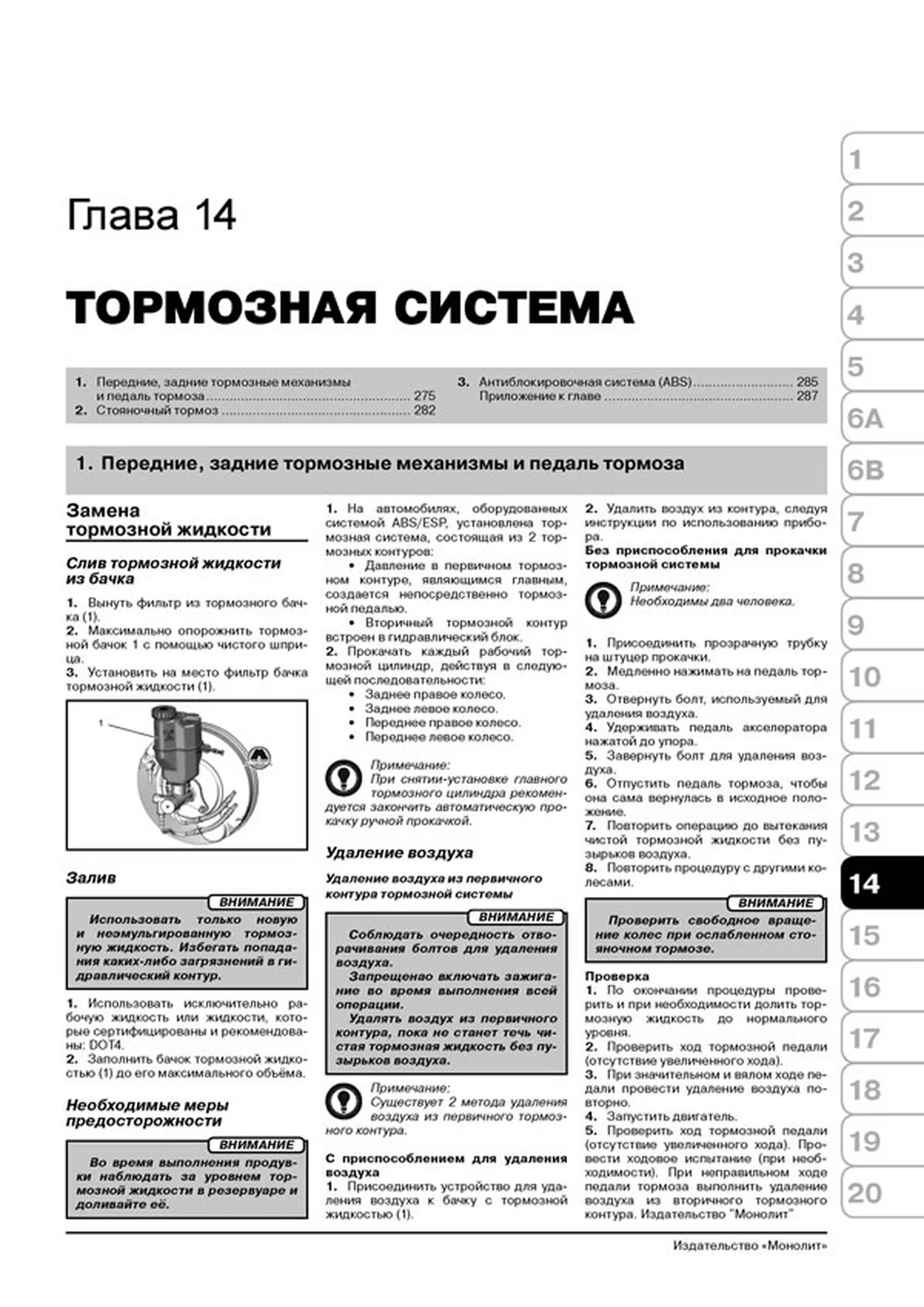 Книга: CITROEN C5 (б , д) с 2008 + рест. с 2011 г.в., рем., экспл., то, сер. ЗС | Монолит