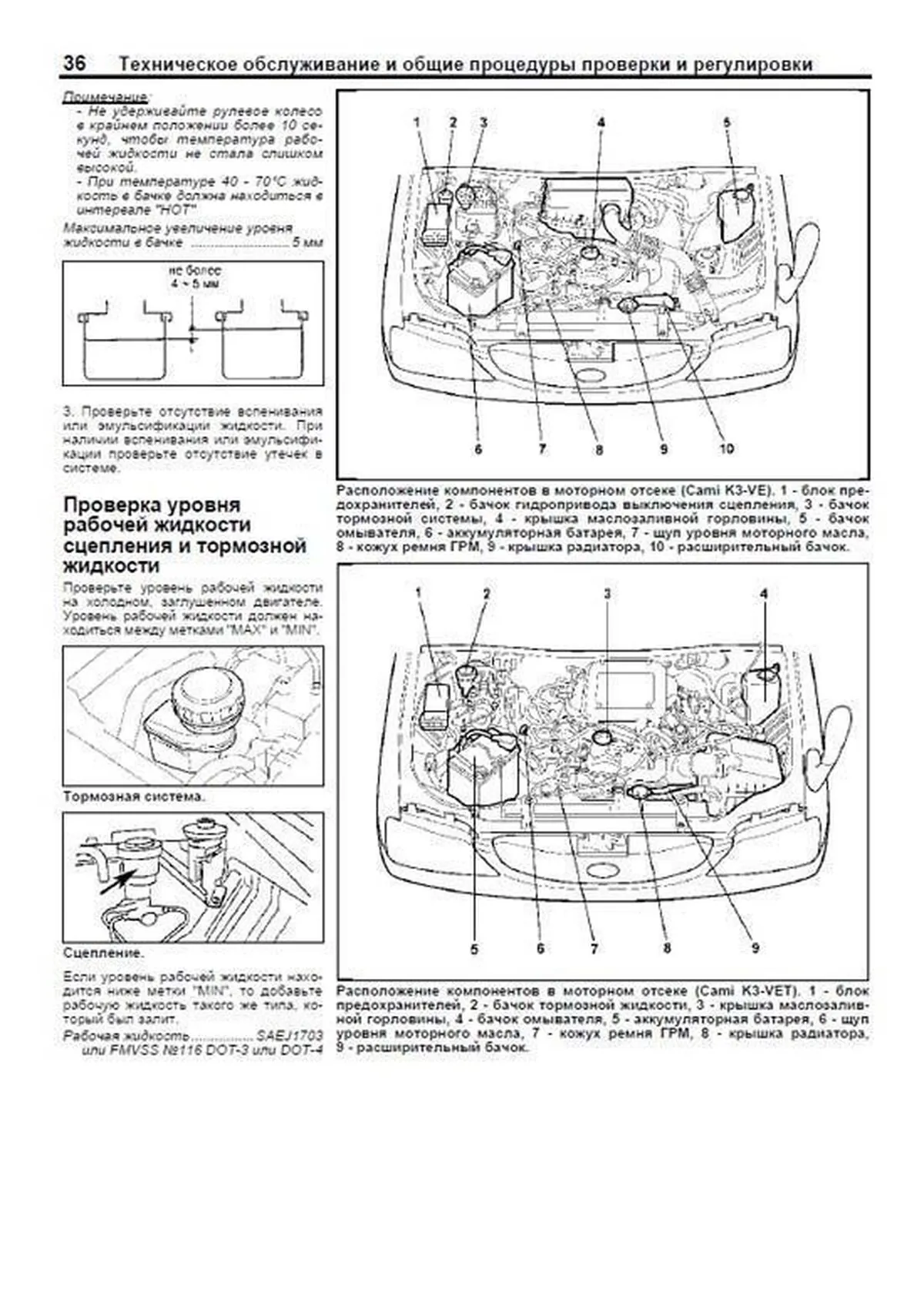 Книга: DAIHATSU TERIOS 1997-2006 г.в. / TOYOTA CAMI 1999-2005 г.в. (б) рем., экспл., то | Легион-Aвтодата