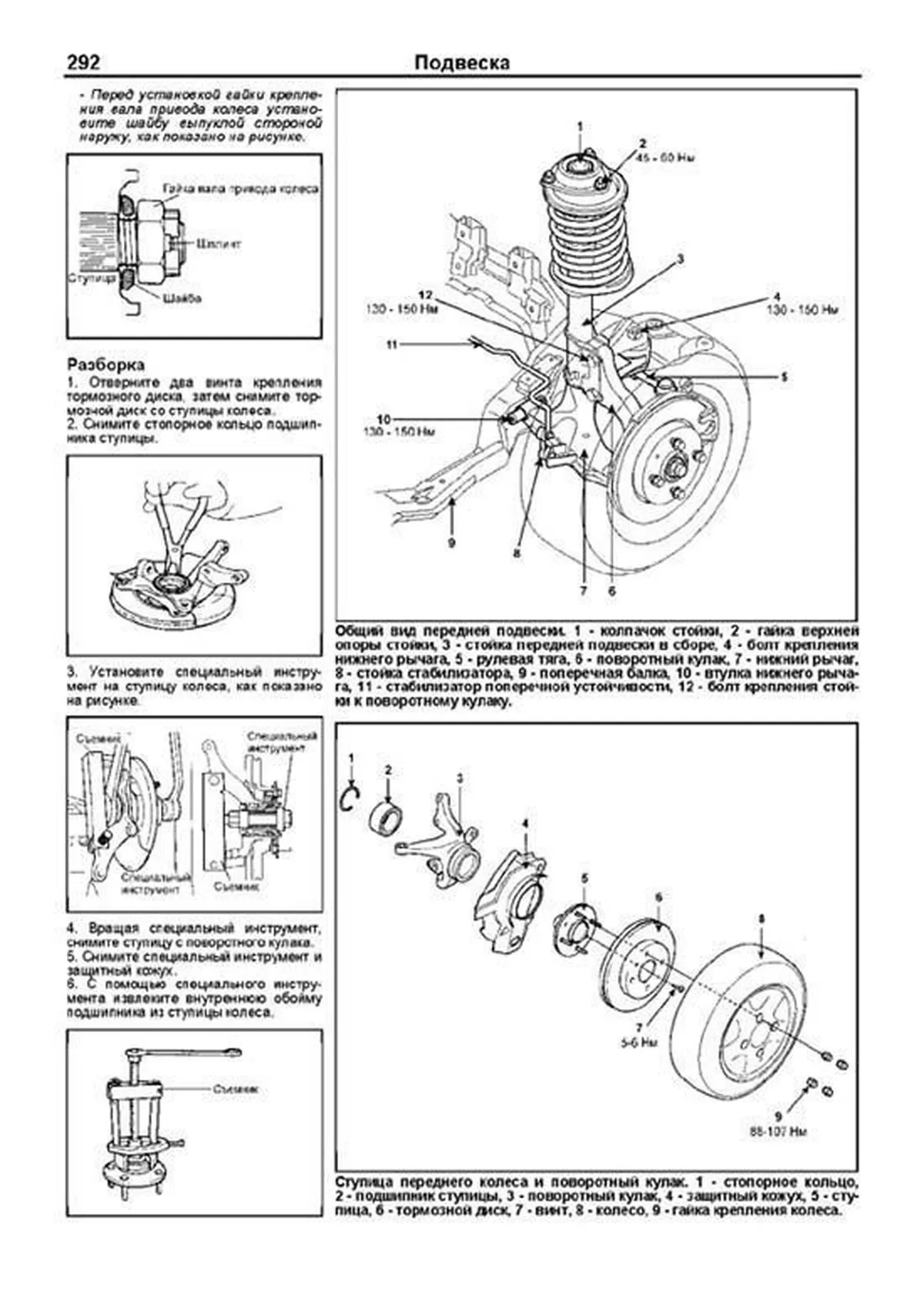 Книга: HYUNDAI ELANTRA III (XD) (б) 2000-2006 / 2008-2010 г.в., рем., экспл., то, сер.ПРОФ. | Легион-Aвтодата