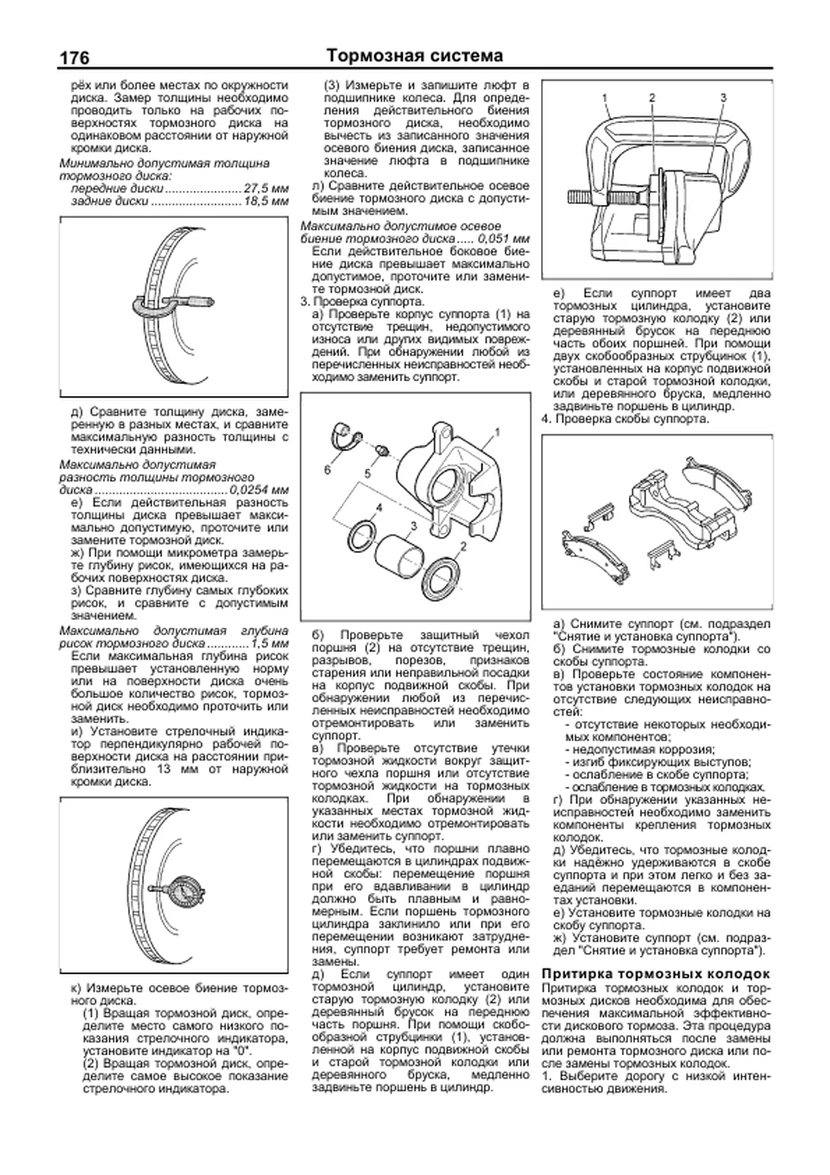Книга: CHEVROLET TRAILBLAZER  (б) с 2002 г.в., рем., экспл., то | Легион-Aвтодата