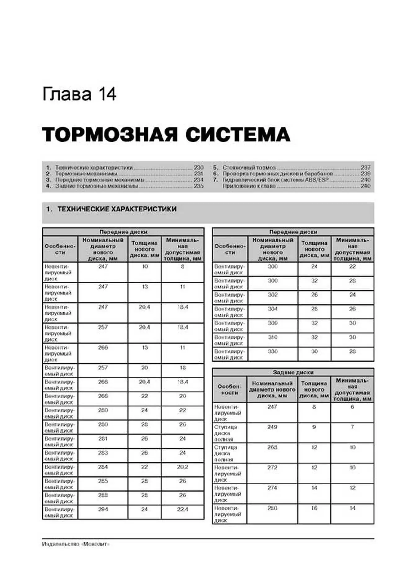 Книга: CITROEN JUMPER / FIAT DUCATO / PEUGEOT BOXER (д) с 2006 г.в., рем., экспл., то | Монолит