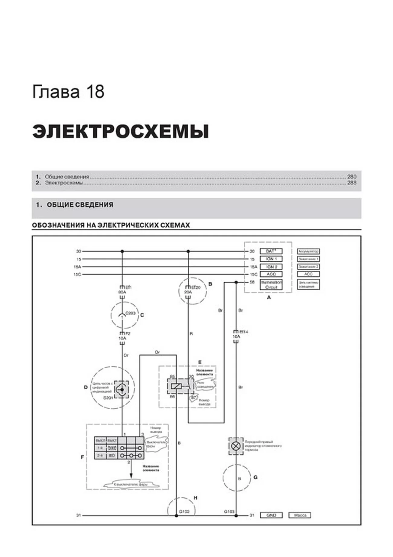 Книга: CHEVROLET REZZO / TACUMA / DAEWOO TACUMA (б) с 2001 г.в., рем., экспл., то | Монолит