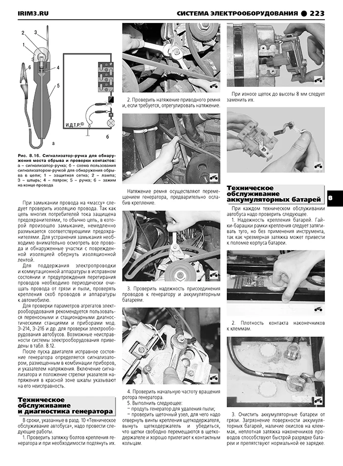 Книга: Автобусы ПАЗ / и их модификации (д) рем., экспл., то | Третий Рим