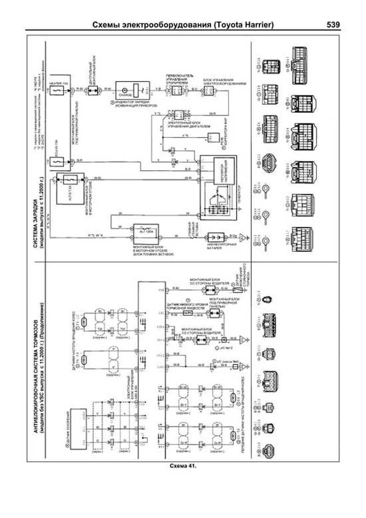 Книга: LEXUS RX300 (б) 1997-2003 г.в., рем., экспл., то, сер.ПРОФ. | Легион-Aвтодата