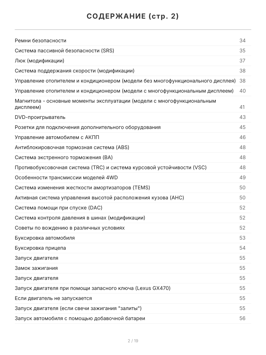 Книга: LEXUS GX470 / TOYOTA LAND CRUISER PRADO (б) 2002-2009 г.в., рем., экспл., то, сер.ПРОФ. | Легион-Aвтодата
