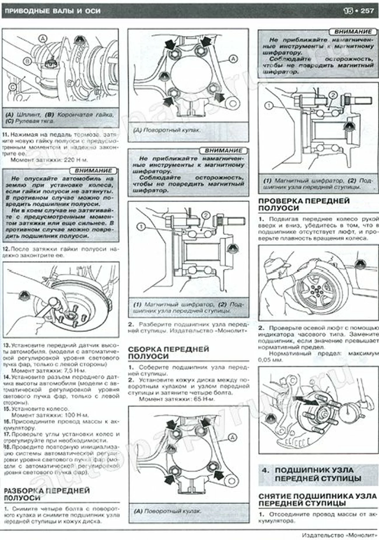 Книга: SUBARU IMPREZA / IMPREZA WRX STI (б) 2008 г.в. рем., экспл., то, сер. ЗС | Монолит