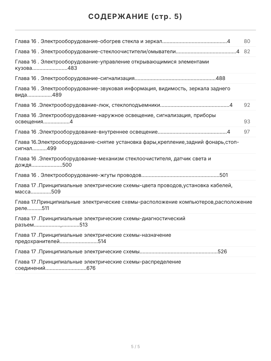 Книга: CITROEN XSARA PICASSO (б , д) 1999-2010 г.в., рем., экспл., то | Арго-Авто