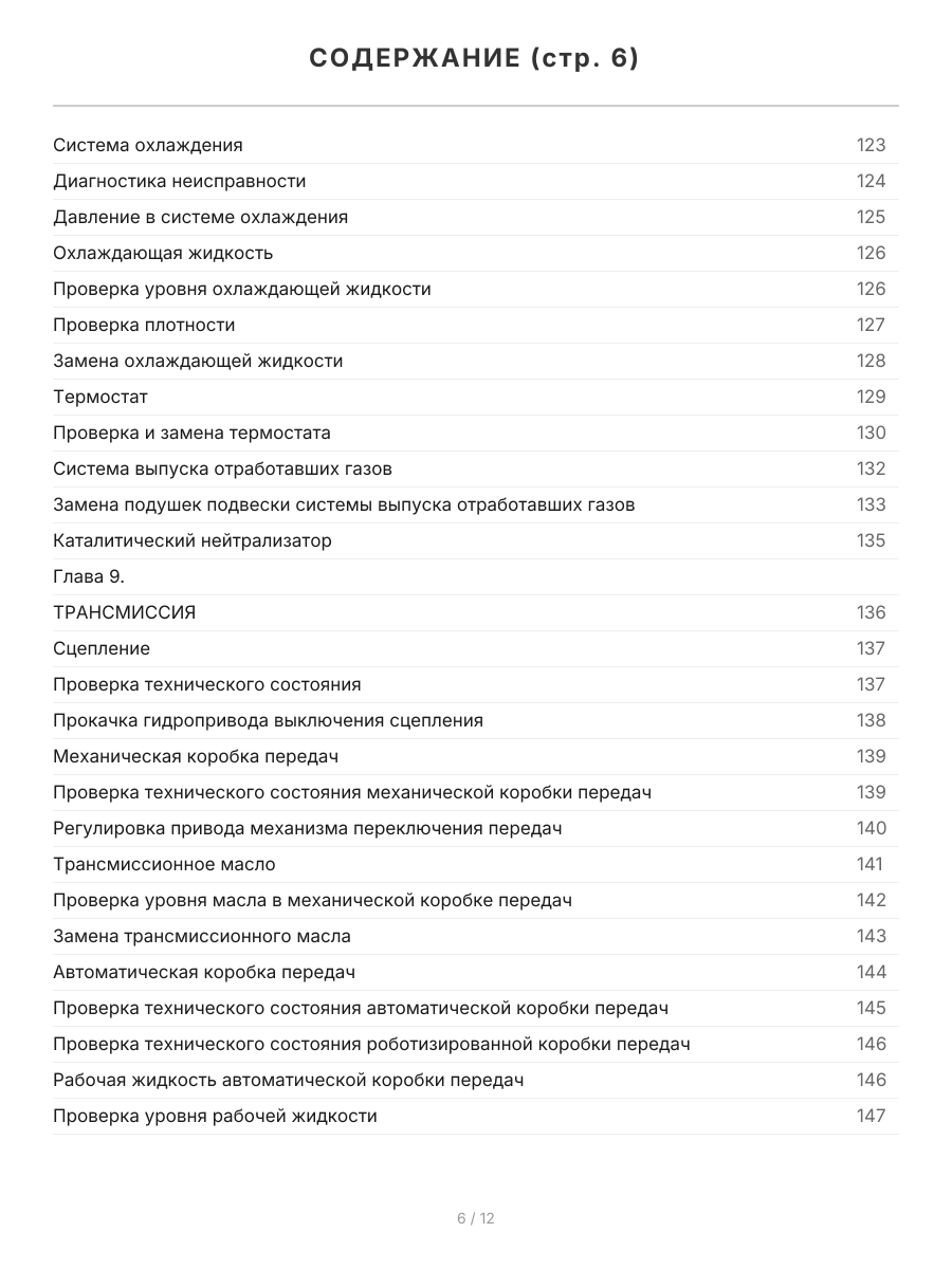 Книга: FORD FUSION (б) с 2002 + рест. с 2005 г.в., рем., экспл., то, сер. ЯРС | Мир Автокниг