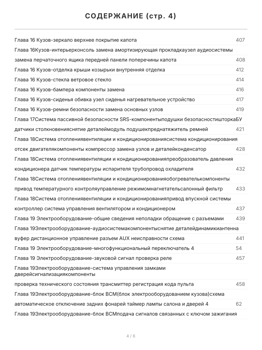 Книга: KIA SOUL (б , д) с 2008 + рест. 2011 г.в, рем., экспл., то | Арго-Авто