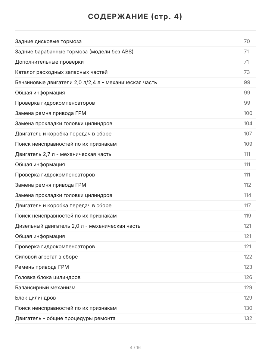 Книга: HYUNDAI SANTA FE  (б) 2000-2006 г.в., рем., экспл., то | Легион-Aвтодата