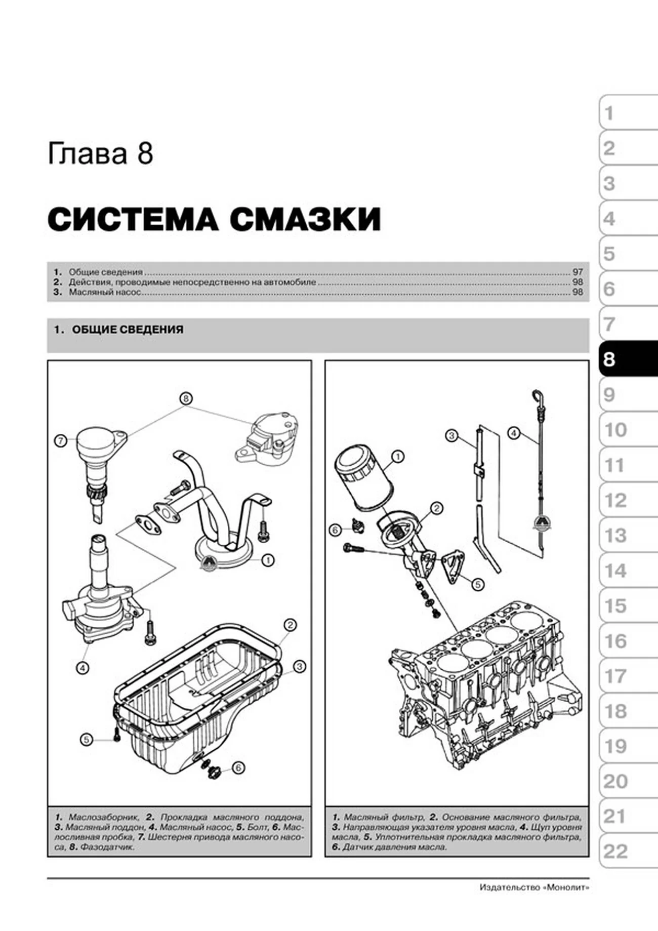 Книга: GREAT WALL SAFE / DEER / SING / SAILOR / PEGASUS (б) рем., экспл., то, сер. ЗС | Монолит