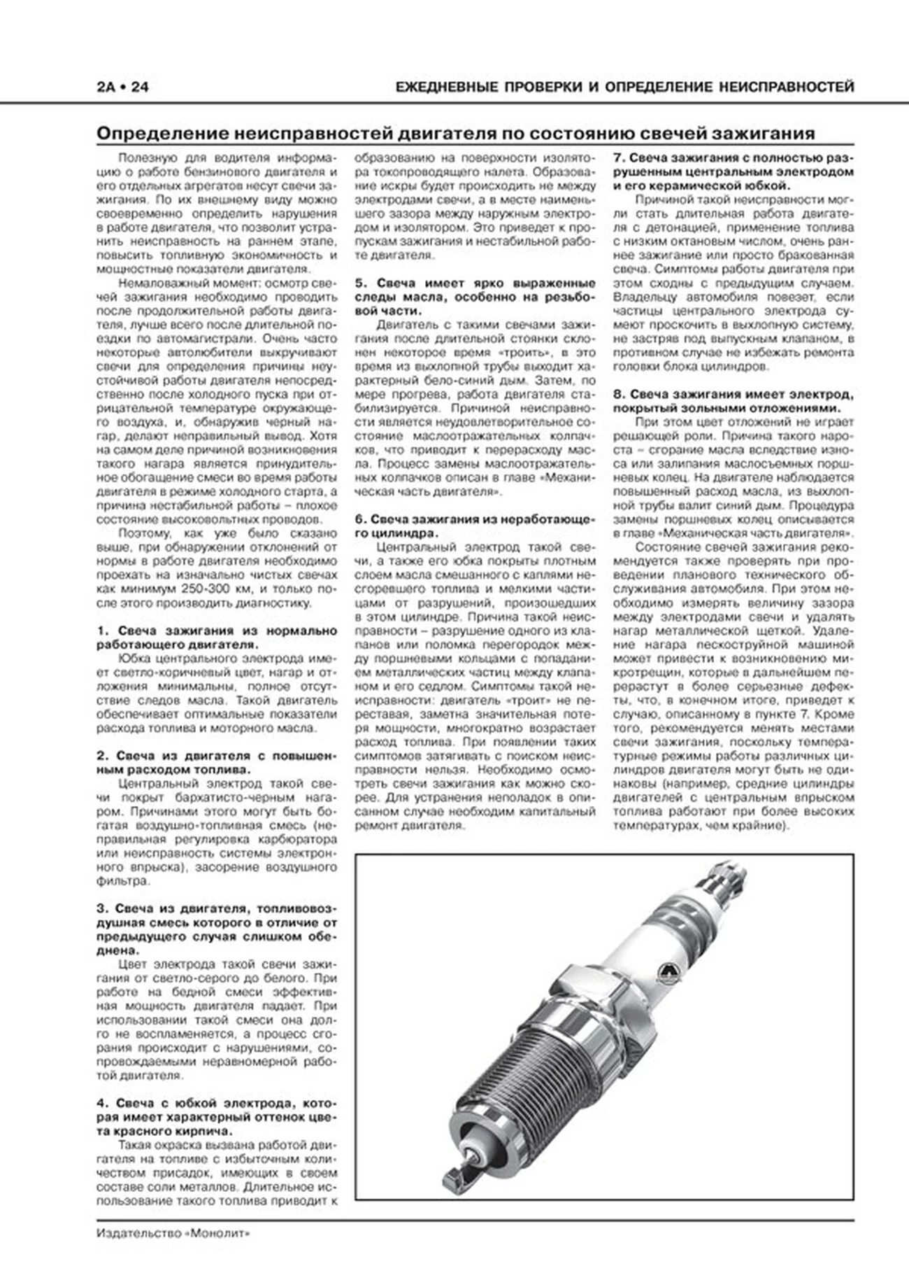 Книга: HYUNDAI SOLARIS (б) с 2017 г.в. рем., экспл., то, сер. ЗС | Монолит