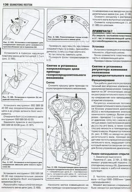 Книга: SSANG YONG REXTON 1 / REXTON 2 (б , д), с 2002 г.в., рем., экспл., то | Ротор