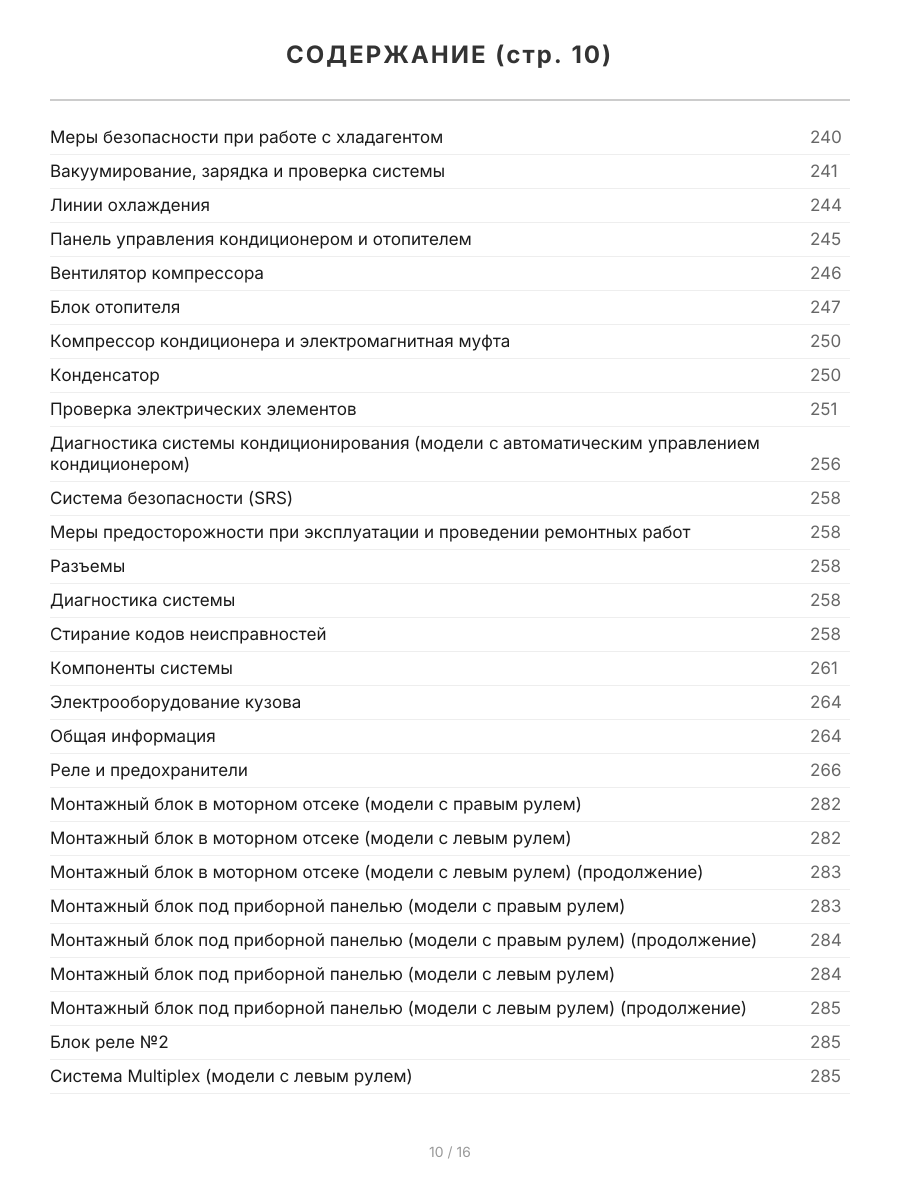 Книга: TOYOTA CELICA (б) с 1999 г.в., рем., экспл., то | Легион-Aвтодата